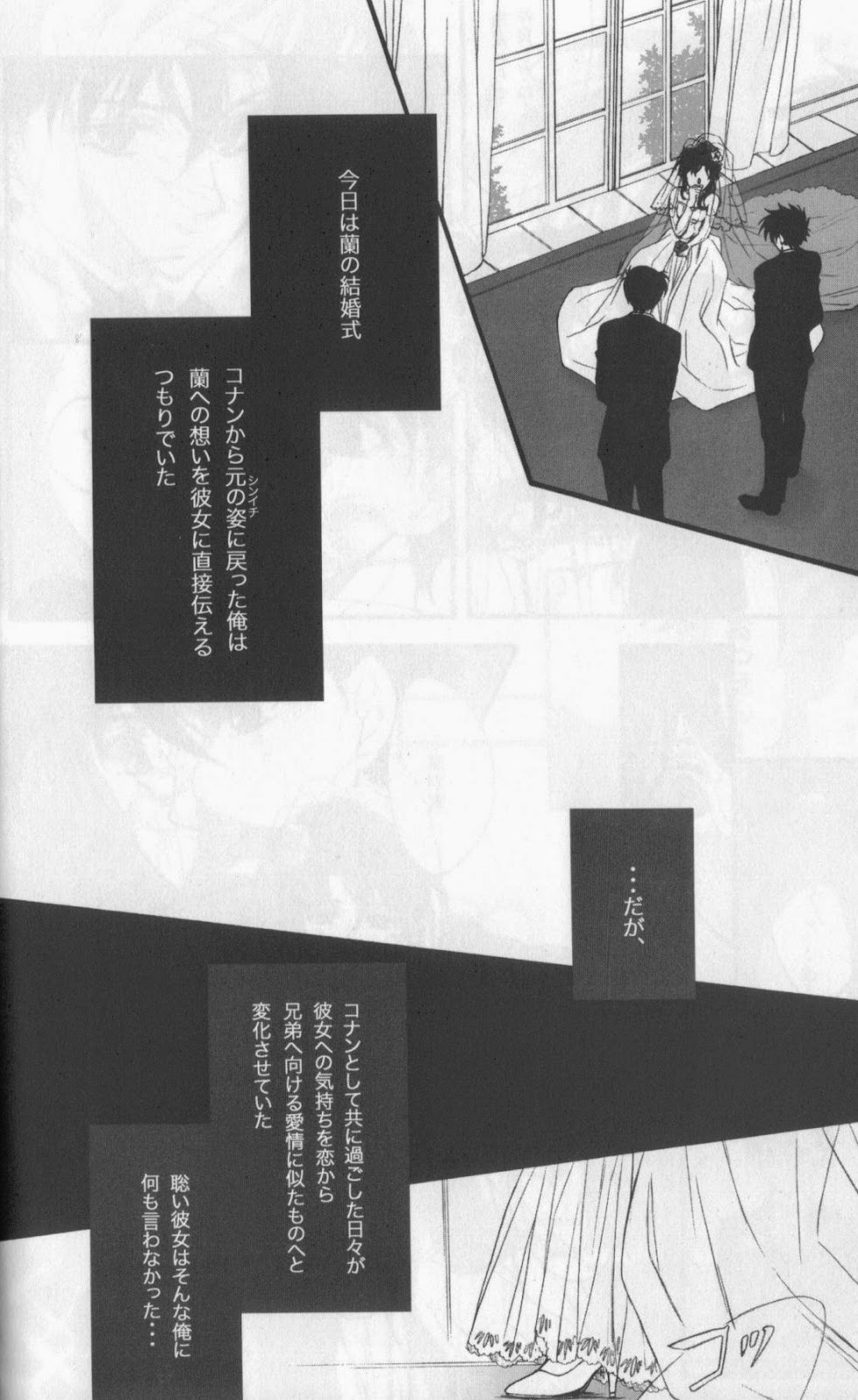 [Hitoyasumi. (haco)] Eien ni Chikau Bokura no Mirai (Detective Conan) page 9 full