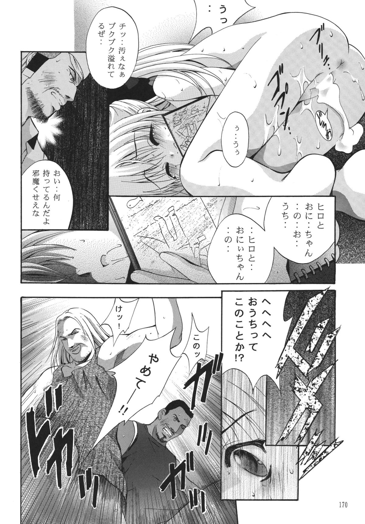 [STUDIO BIG-X (Arino Hiroshi)] ALICE Joukan (Original) page 169 full