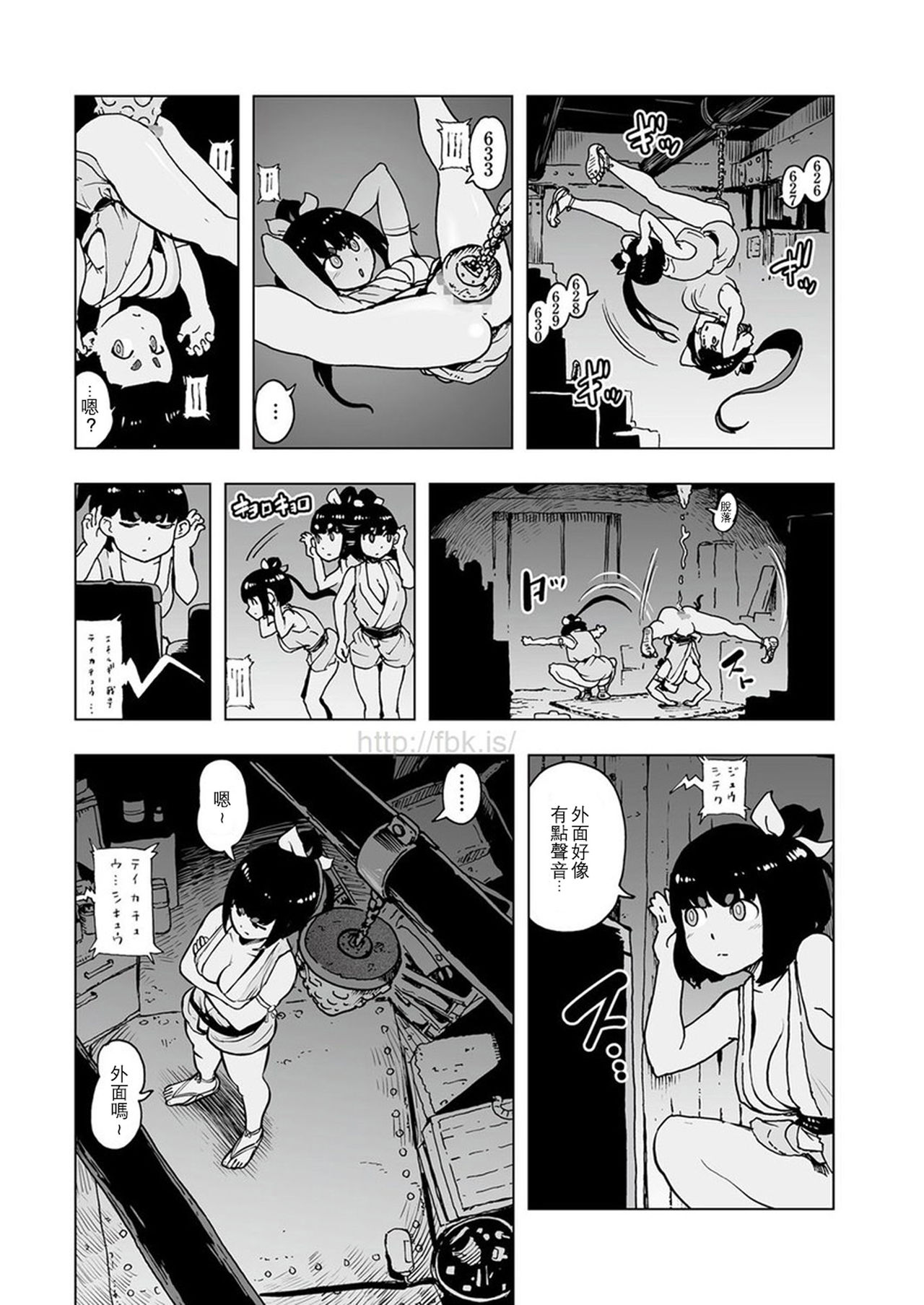 [Gesundheit] Momohime 丨桃桃姬 [Chinese] [沒有漢化] page 21 full