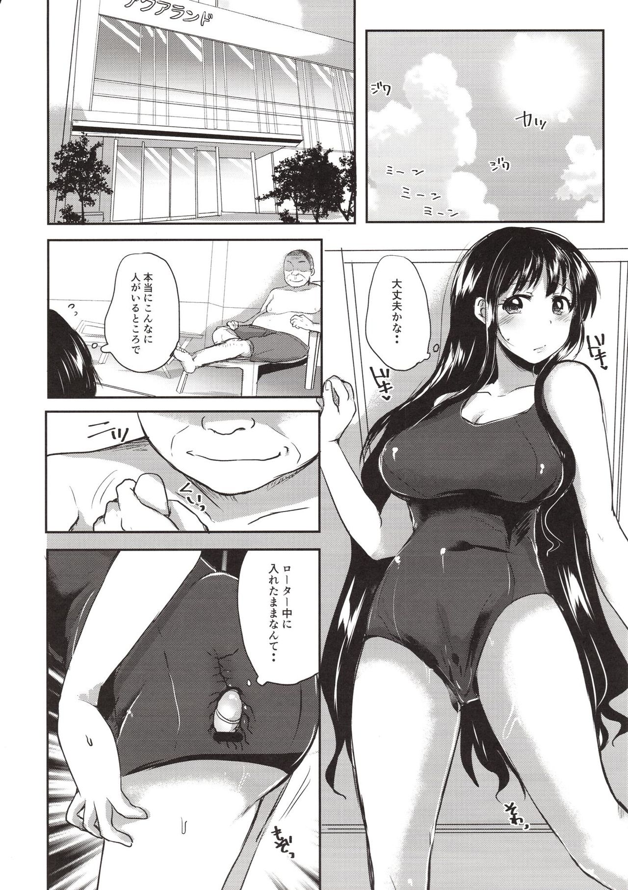 (C94) [Aquarium (Miumi)] Honoka Iinchou Kousei Keikaku 2 page 5 full