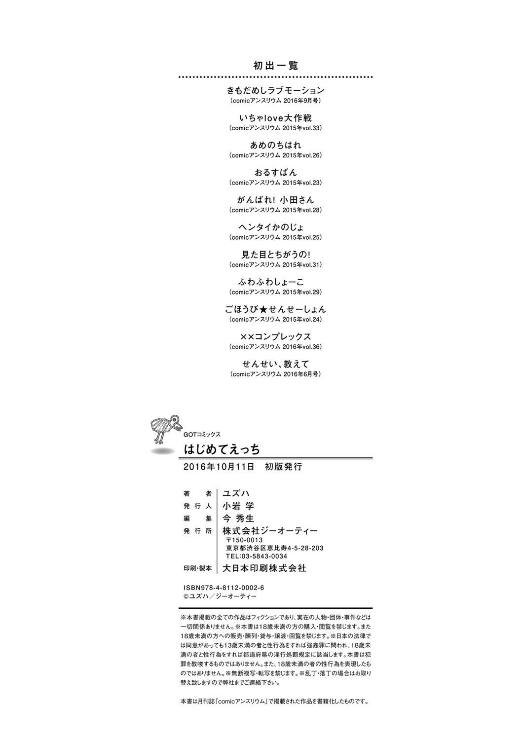 [Yuzuha] Hajimete Ecchi - My First H [Digital] page 215 full