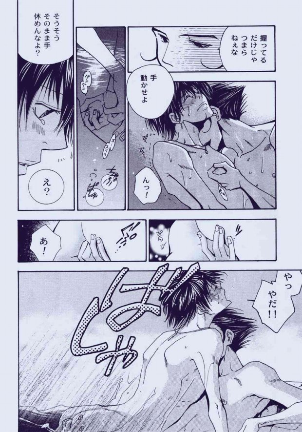 (C71) [Acchicchi (Kanegae Shouko)] Souda, Onsen Ikou. (Katekyo Hitman Reborn) page 31 full