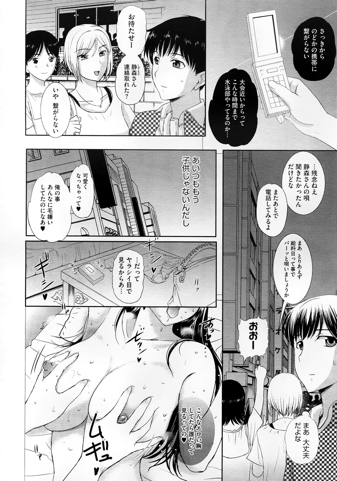 [Kusatsu Terunyo] Tengoro Ch.01-08 page 122 full