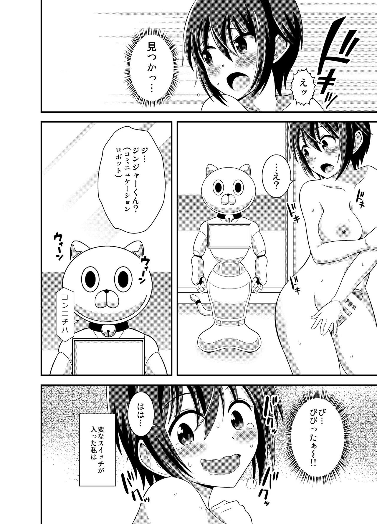 [Soramune (Yuzu Ramune)] Futanari Roshutsu JK desu ga? 3 [Digital] page 11 full