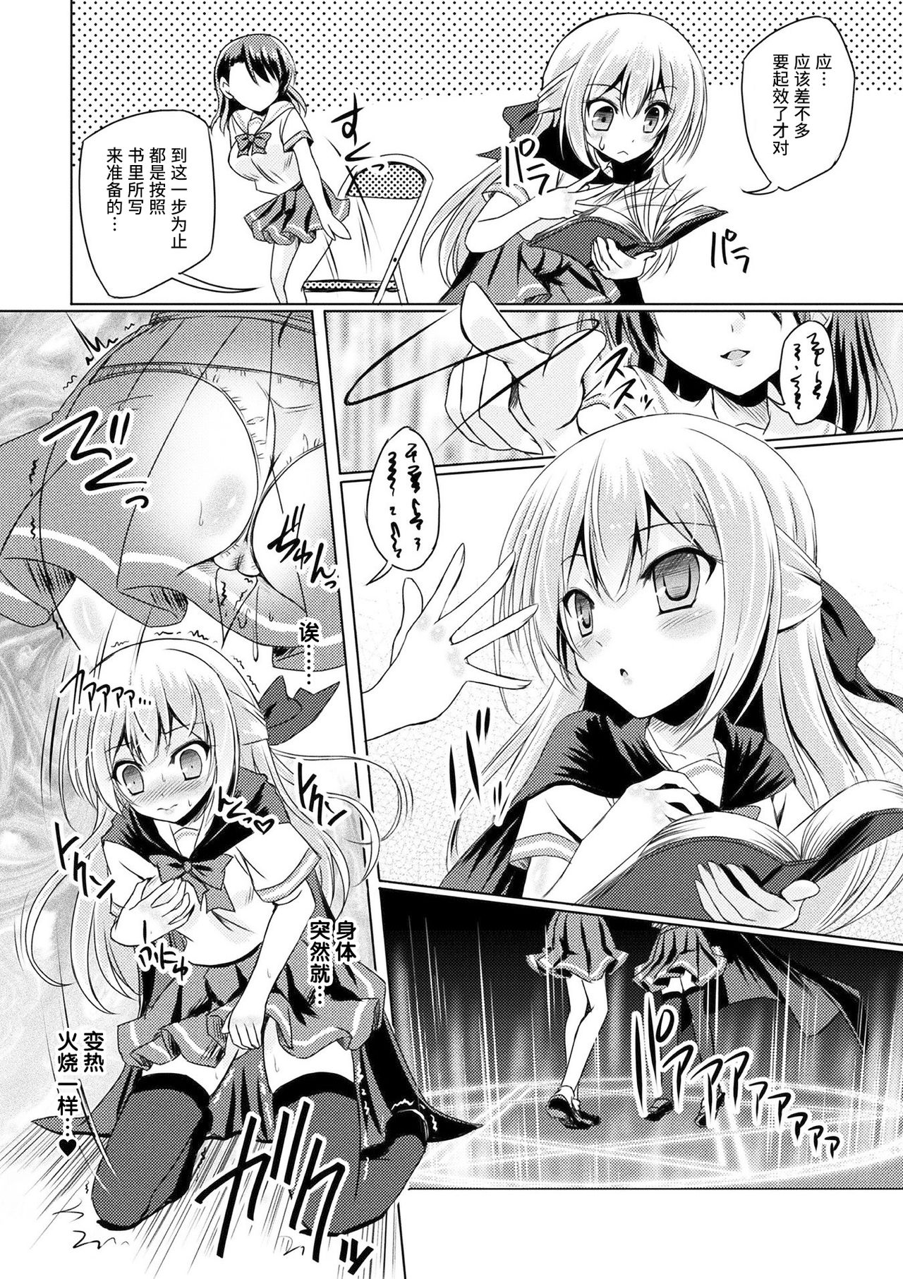 [Yamu] Kuroyuri Majutsu no Houkago (2D Comic Magazine Gachi-Lez Ryoujoku de Kairaku Otoshi Vol. 1) [Chinese] [Miss.zero x 紫苑汉化组] [Digital] page 5 full