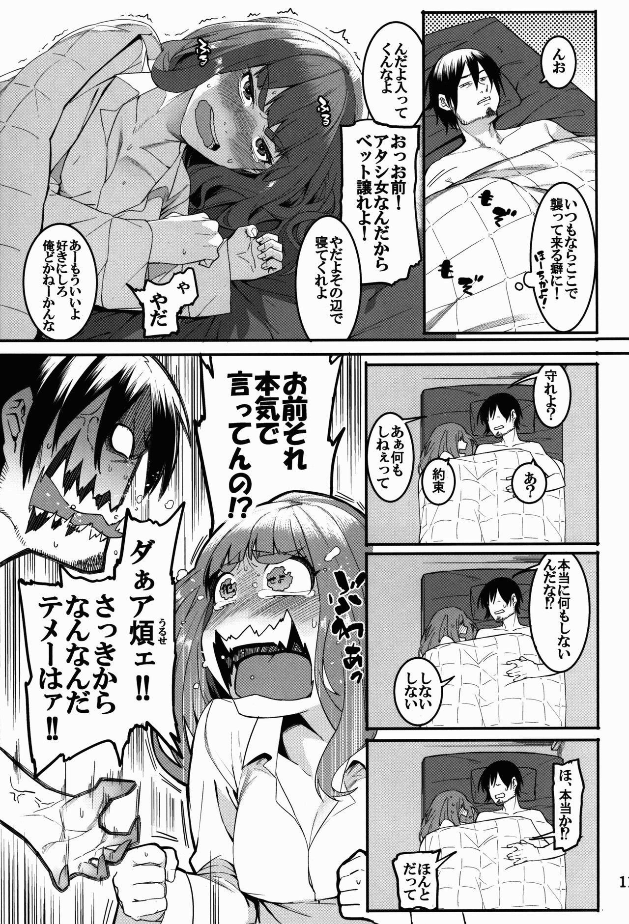 (C91) [DogStyle (Menea The Dog)] Hai Kaburu - bloom all over (THE IDOLM@STER CINDERELLA GIRLS) page 11 full