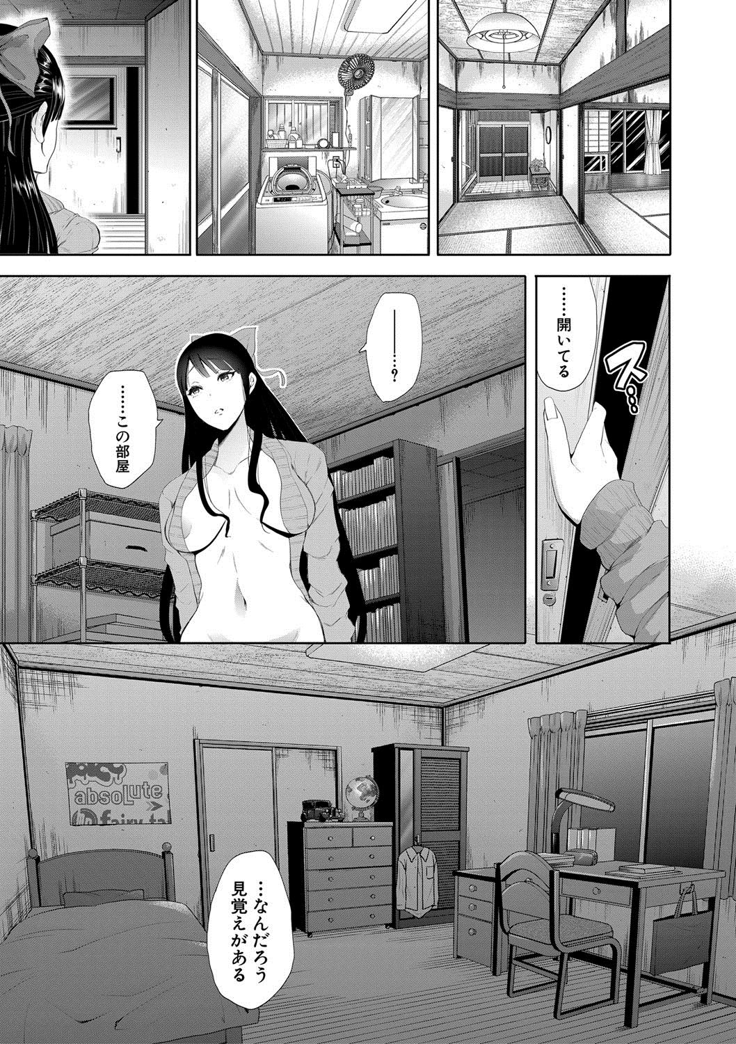 [Shomu] Watashi-tachi wa Shihai Sarenagara Okasareru... [Digital] page 159 full