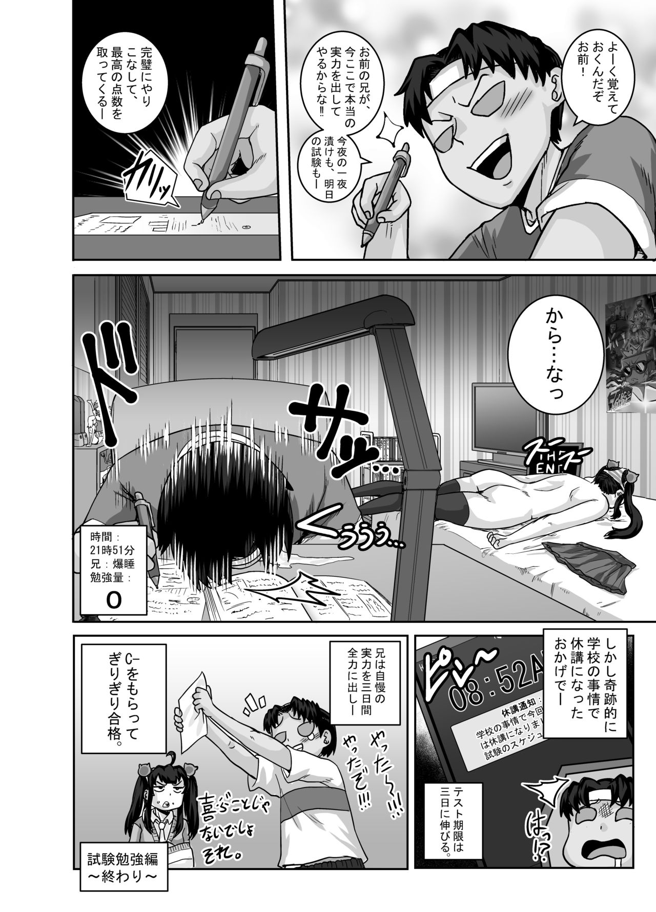 [Juicebox Koujou (Juna Juna Juice)] Mukatsuku Imouto wa Chanto Shikaranakucha!! page 28 full