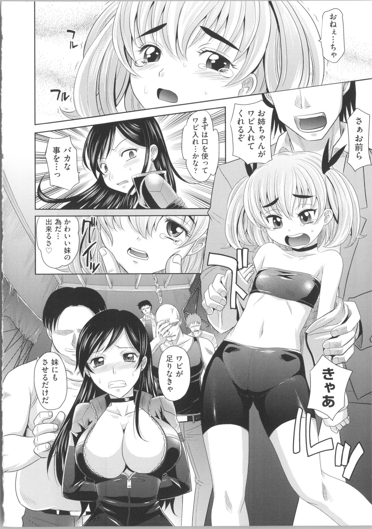 [Takaoka Motofumi] Shoujo Fukusuukei ~Girl plural~ page 46 full