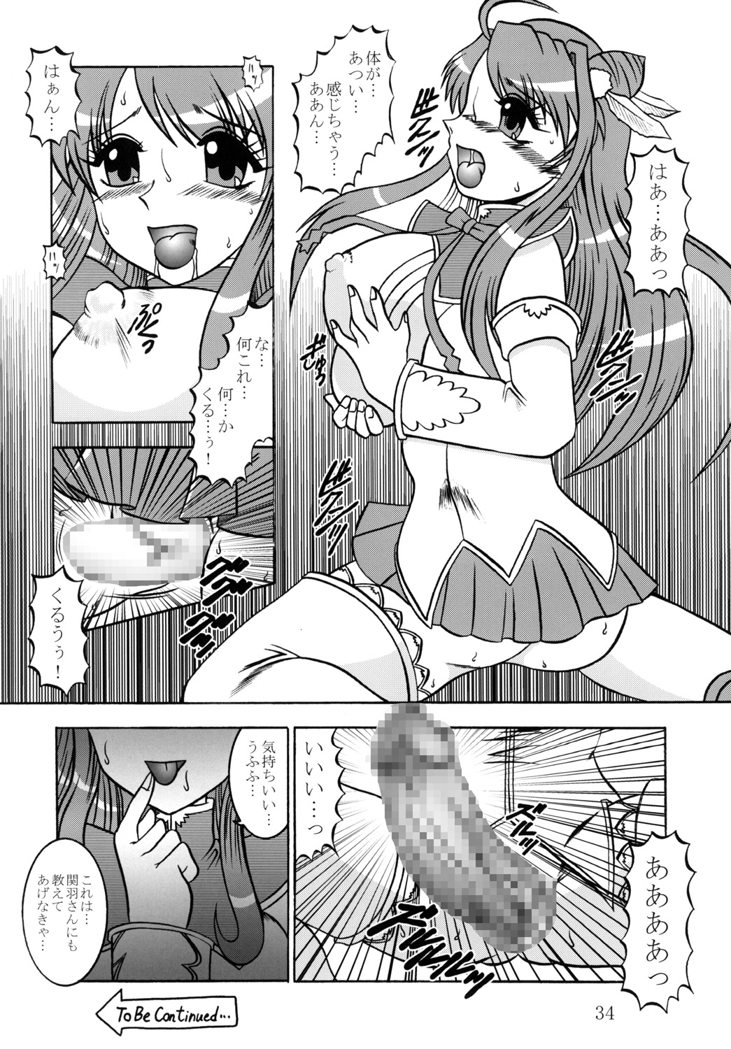 [Studio Kyawn (Murakami Masaki)] Yuusei Ranbu -You Say LOVE!- (Shin Koihime Musou) page 33 full