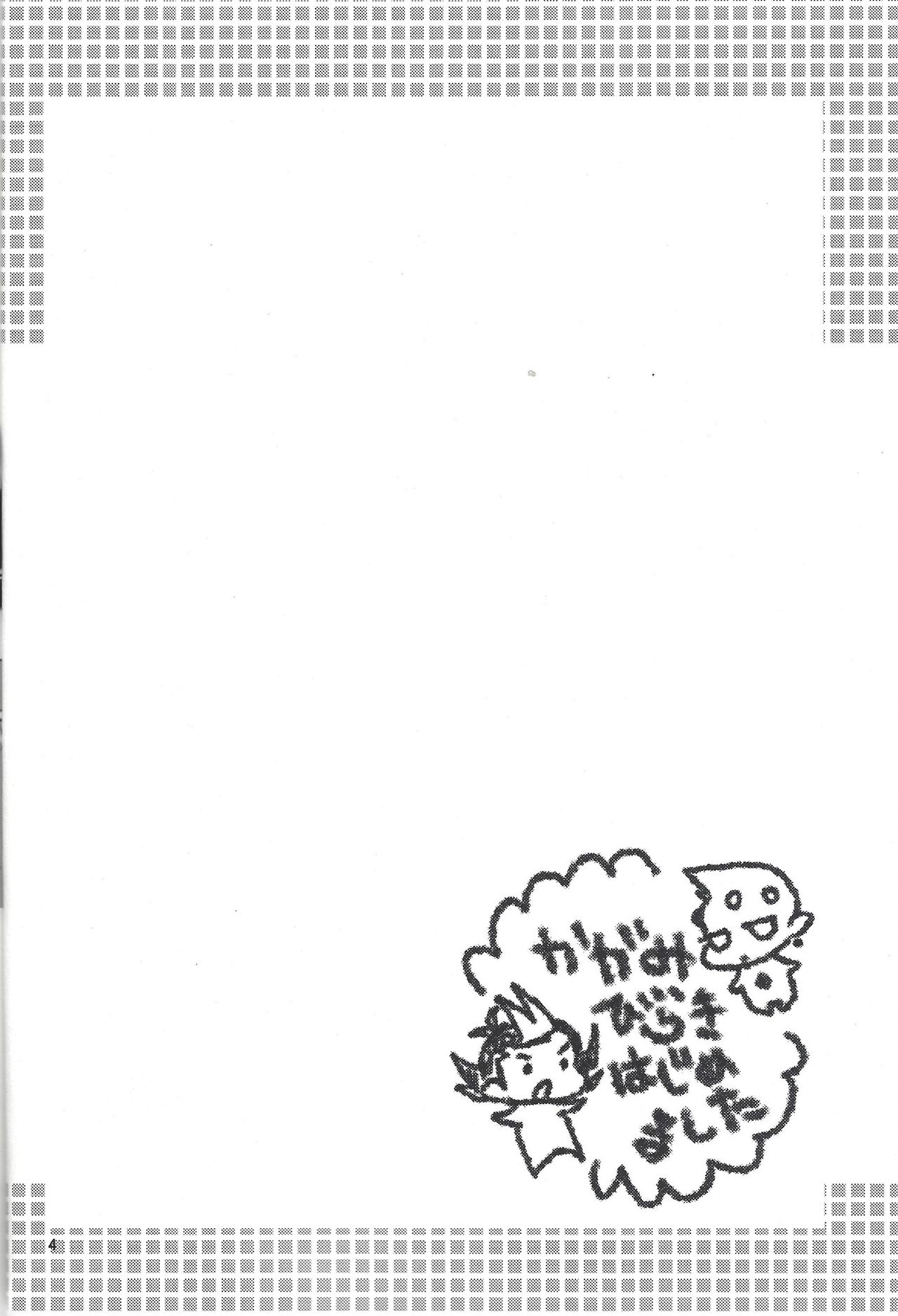 (C81) [Kagamibiraki Hajimemashita (Kagami Mochi)] Tanoshii Hokentaiku (Yu-Gi-Oh! ZEXAL) page 3 full