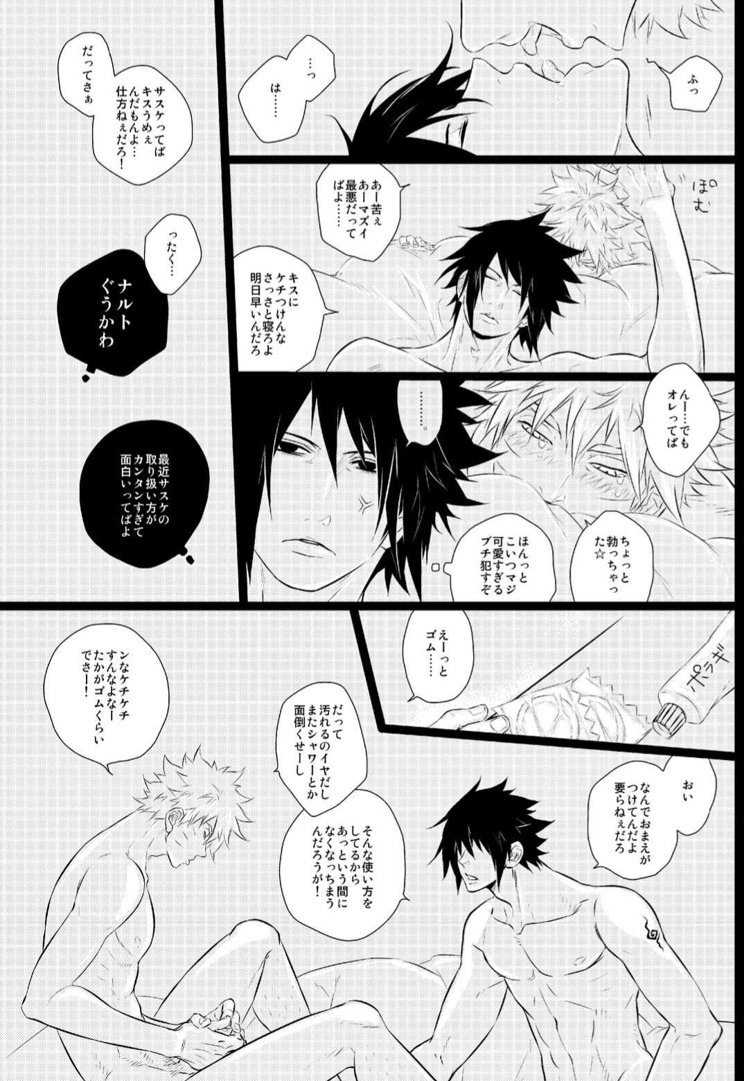 [BLUERAY (Musubi)] Melancholic Party (NARUTO) [Digital] page 15 full