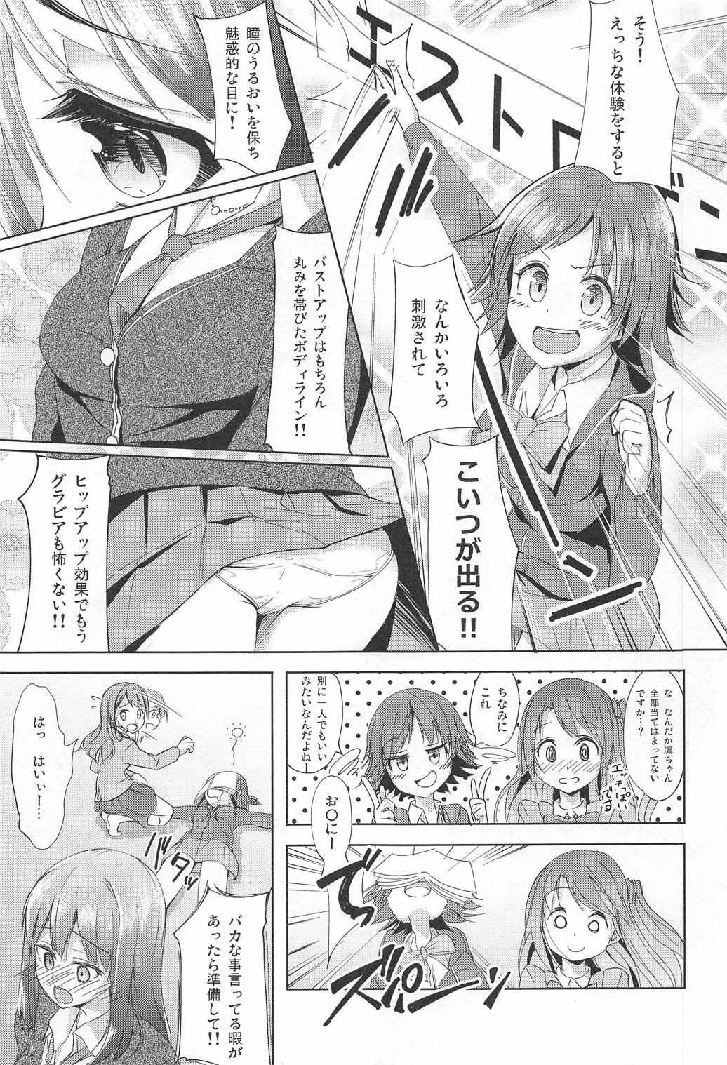 (C90) [Luck10 (Pilky)] Shibuya Rin wa Kirei ni, Naritai (THE IDOLM@STER CINDERELLA GIRLS) page 5 full