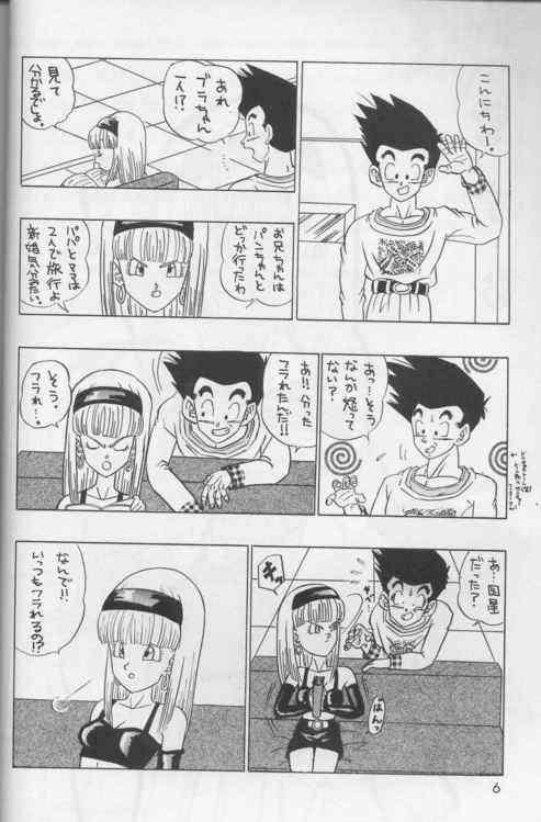 [Dragonball] Okiraku Gokuraku Chou Kairaku page 5 full
