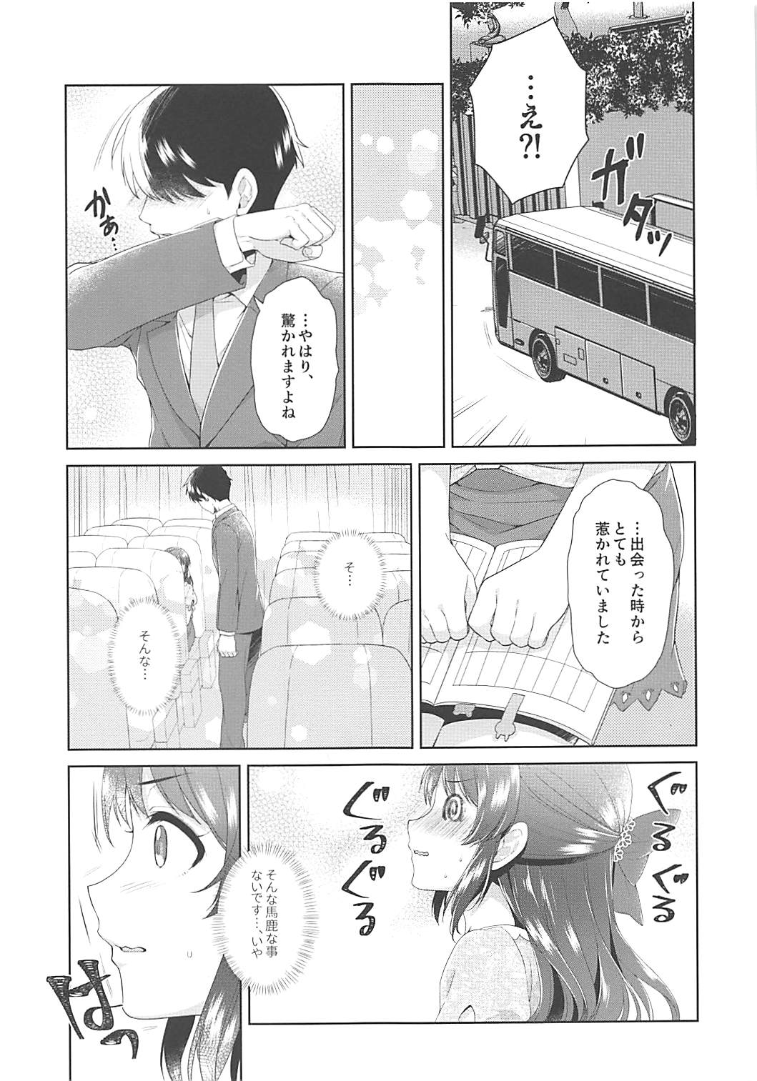 (COMIC1☆13) [Alpha to Yukaina Nakamatachi (ALPHa)] ALICE in DREAM (THE IDOLM@STER CINDERELLA GIRLS) page 8 full