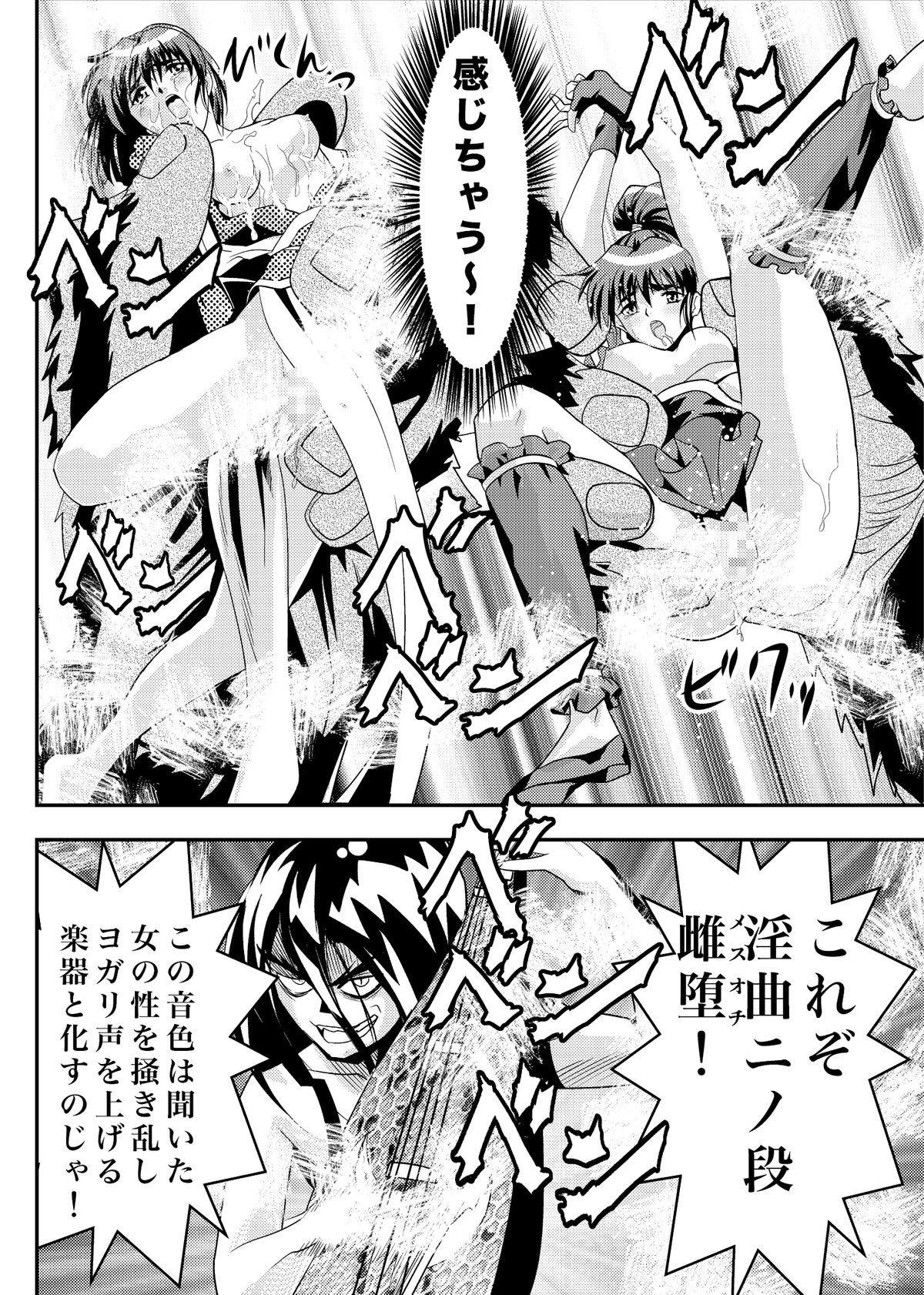[Senbon Torii] FallenXXangeL9 Ingeki no Ai to Mai (Inju Seisen Twin Angel) [Digital] page 22 full