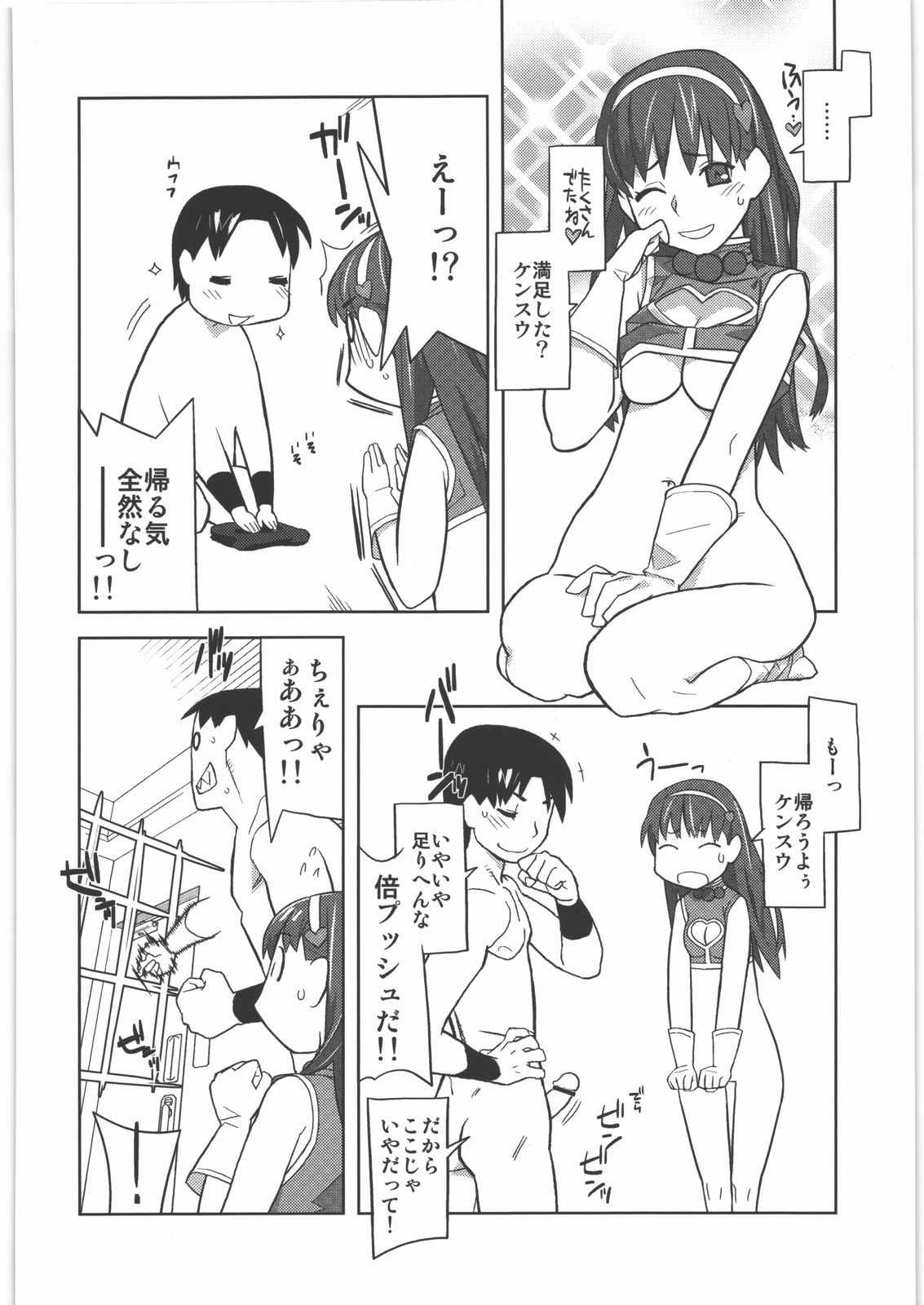 (C78) [Kacchuu Musume (Nishitsuki Tsutomu, Ouma Bunshichirou, Tankitou)] COFFIN MAKER III (The King of Fighters) page 33 full