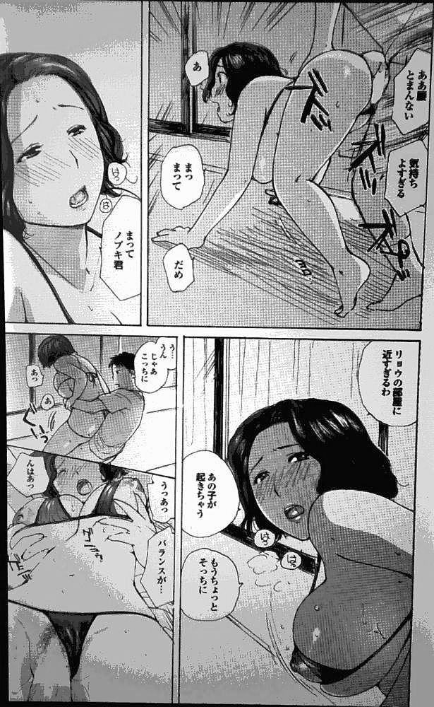 (Meika) Tomo mama page 11 full
