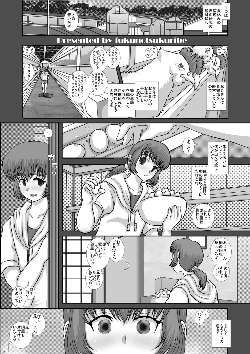 [Studio30NEKO (Fukunotsukuribe)] -F- TRANceFORM11 [Digital] page 5 full