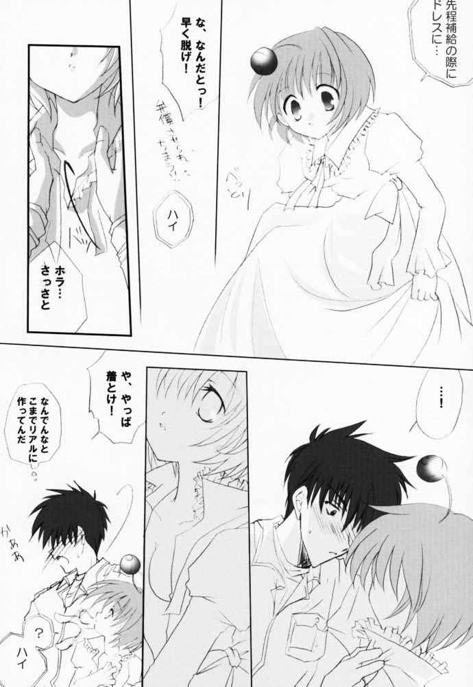 (CR29) [LoveLess (Yuuka Sawatari)] Renai no Kyoukun V (Sister Princess) page 31 full