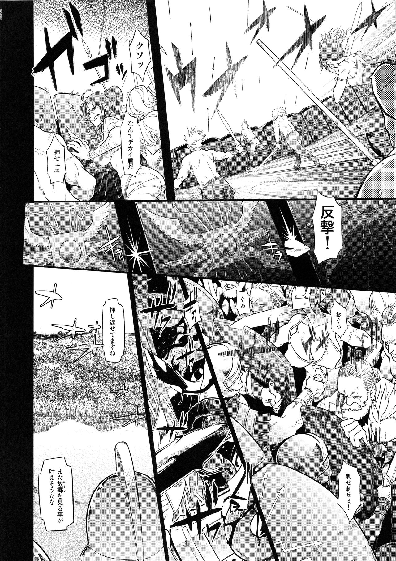 (COMIC1☆13) [DA HOOTCH (ShindoL)] BOUDICA -Yakusoku Sarezaru Shouri no Joou- (Fate/Grand Order) page 39 full