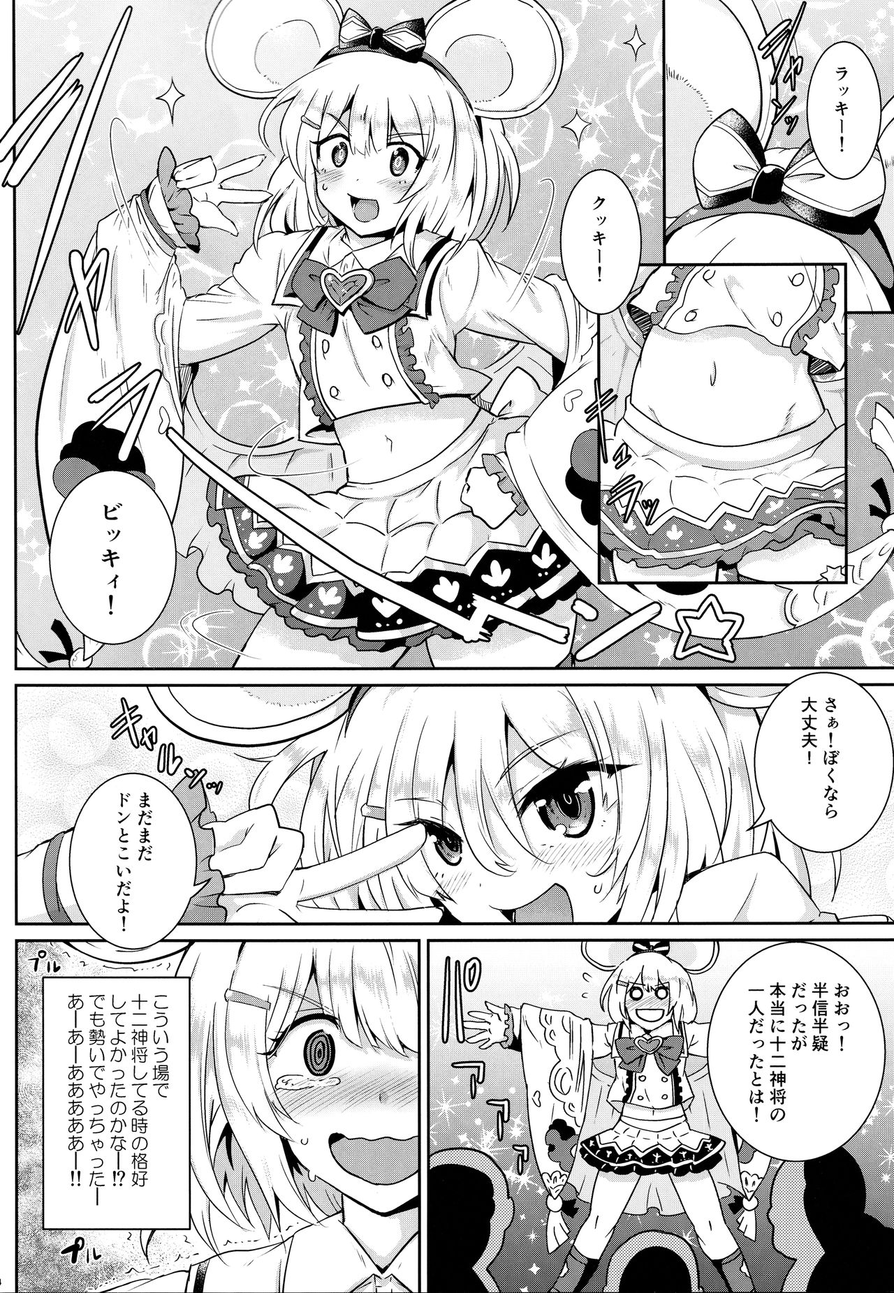 (Akihabara Chou Doujinsai) [MegaSoundOrchestra (Sanwaribiki)] YouCha de GO! (Granblue Fantasy) page 13 full