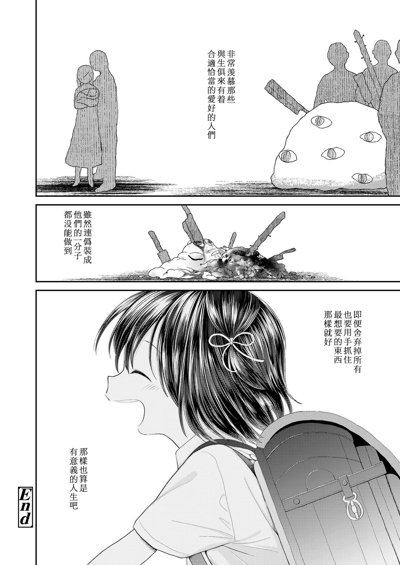 [Minna Daisuki] Umaretekitekurete Arigatou （COMIC LO 2019-03） [chinese] page 16 full