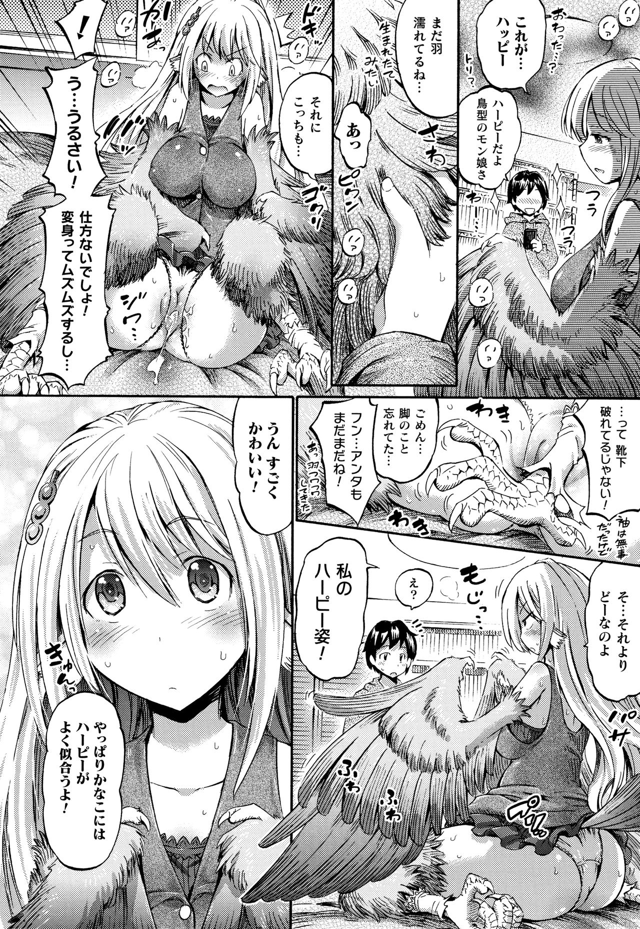[Horitomo] Appli de Hentai - Kawaii Osananajimi o Monster Musume ni Shiyou page 31 full