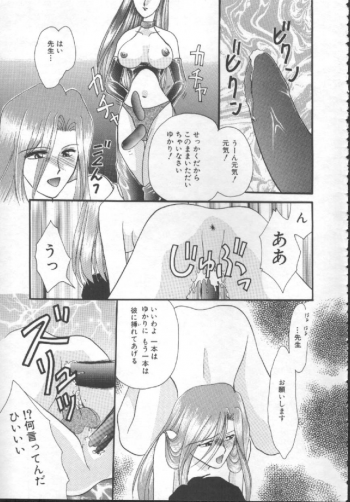 [Kurokawa Mio] Shoujo Kinbaku Kouza - A CHAIR: Bind the Girl - page 31