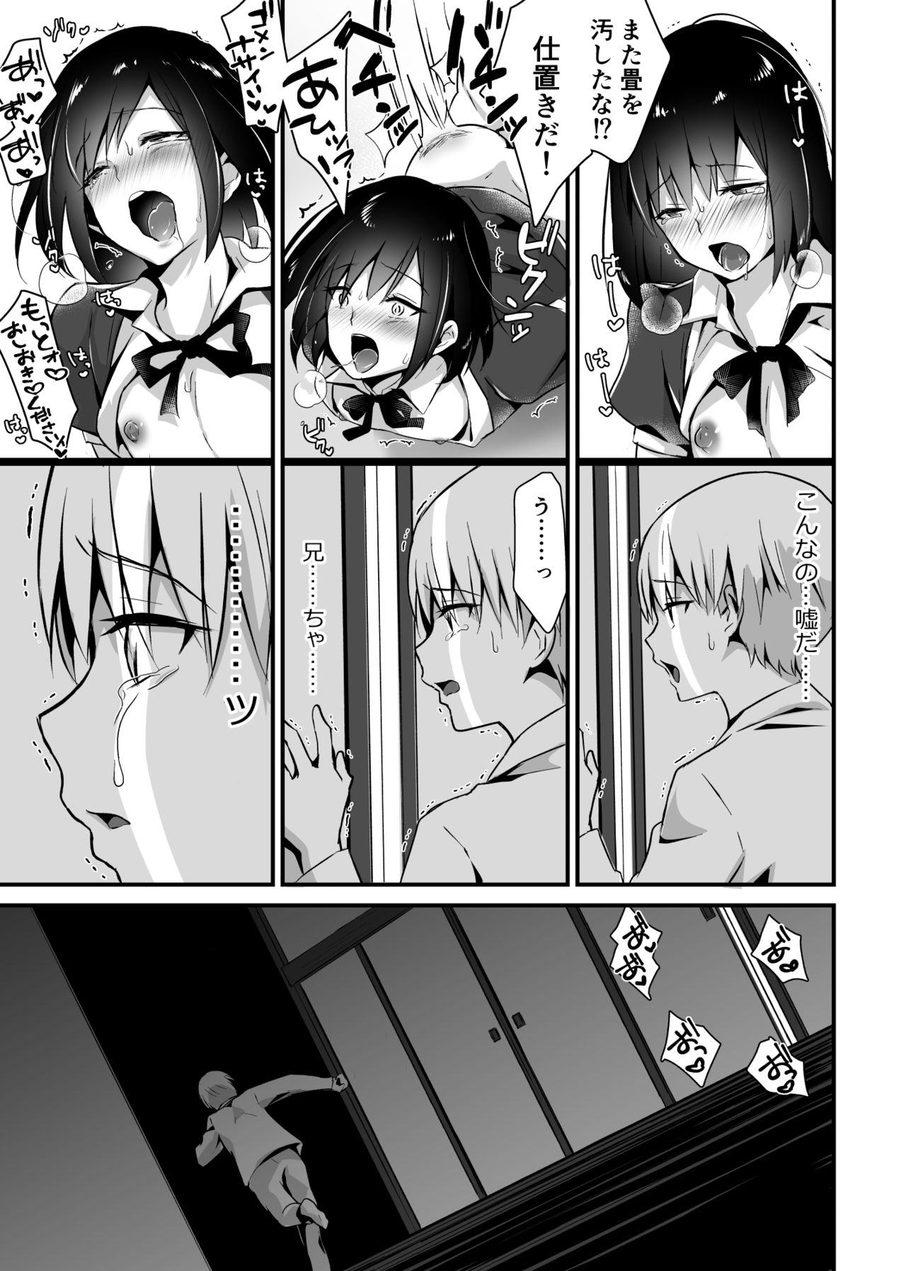 [Maita Keikaku (Sennomori Maitake)] Kaikan Mesu Ochi 2 ~Yokubou no Mama Ochi Tsuzukeru Shiori~ [Digital] page 29 full