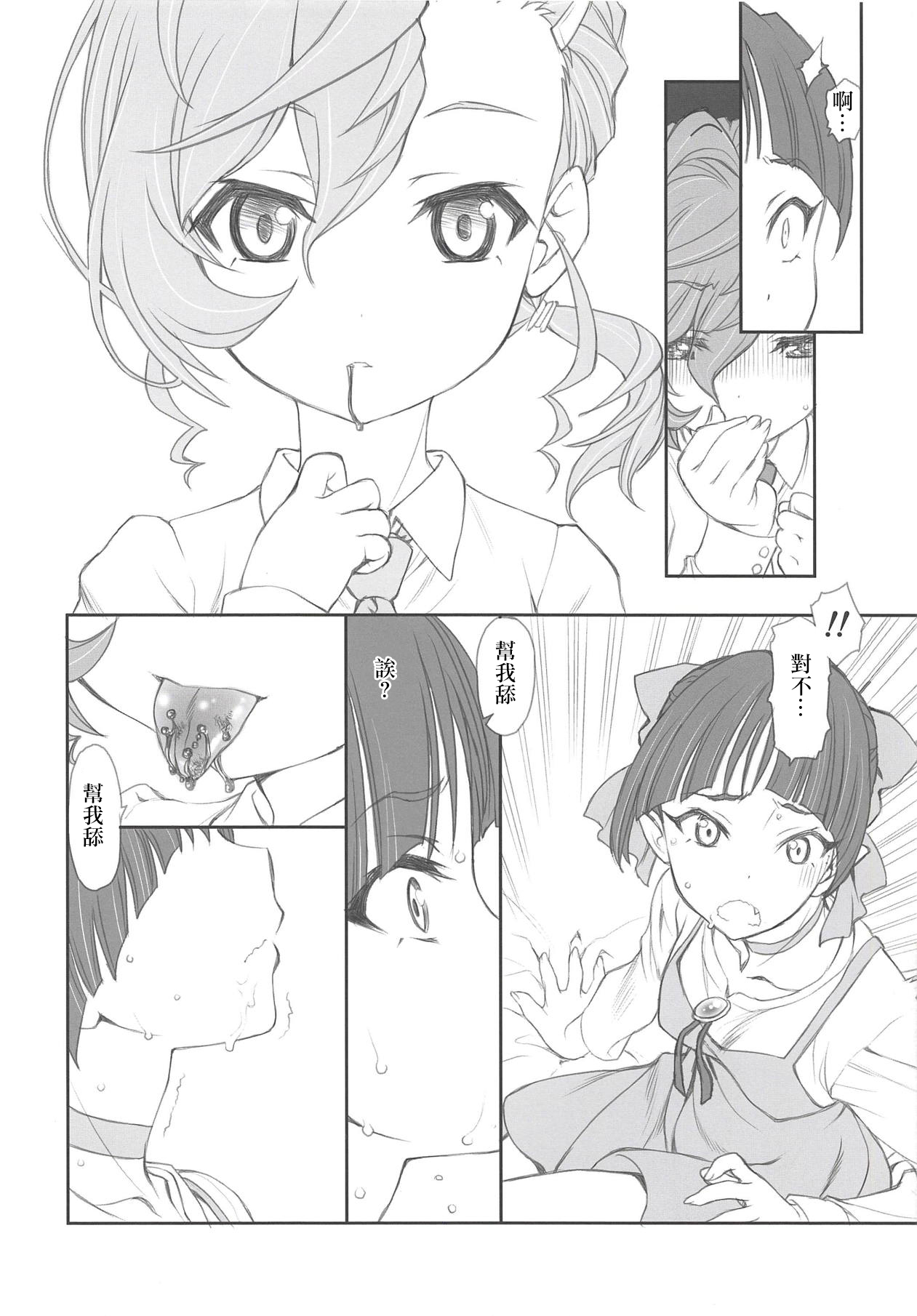 (C94) [UROBOROS (Utatane Hiroyuki)] Nyanyanyakko Junjou (Gegege no Kitarou) [Chinese] [沒有漢化] page 12 full