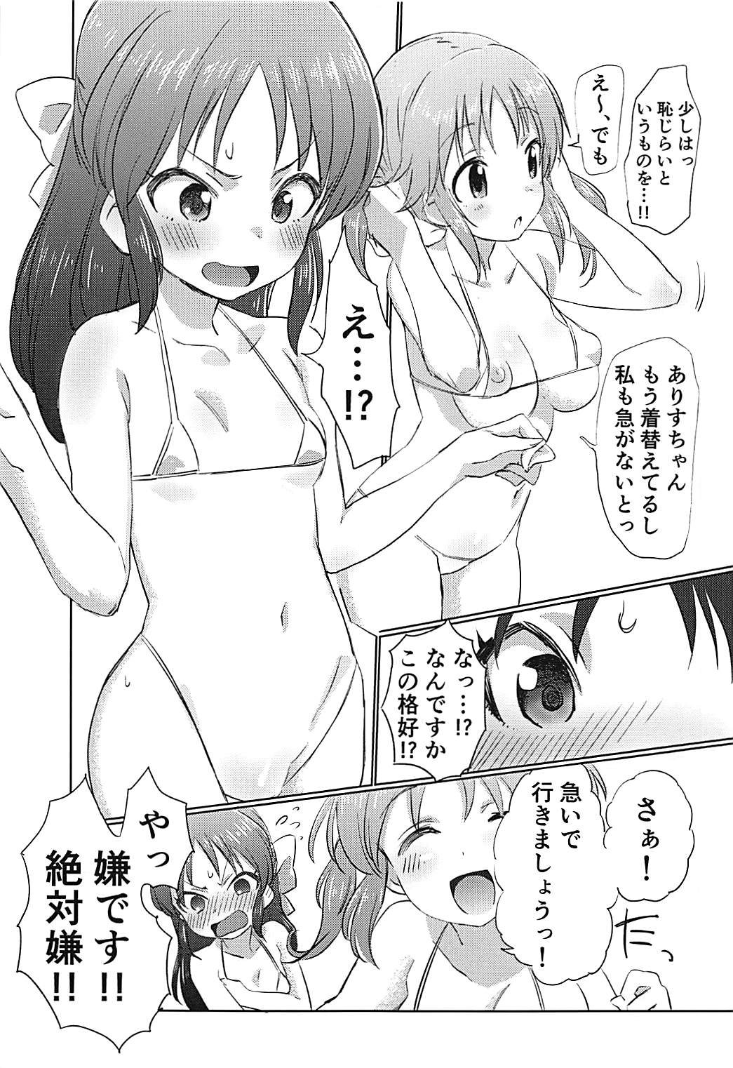 (C93) [Hibimegane] 346Pro Idol Ero Happening Bon (THE IDOLM@STER CINDERELLA GIRLS) page 26 full