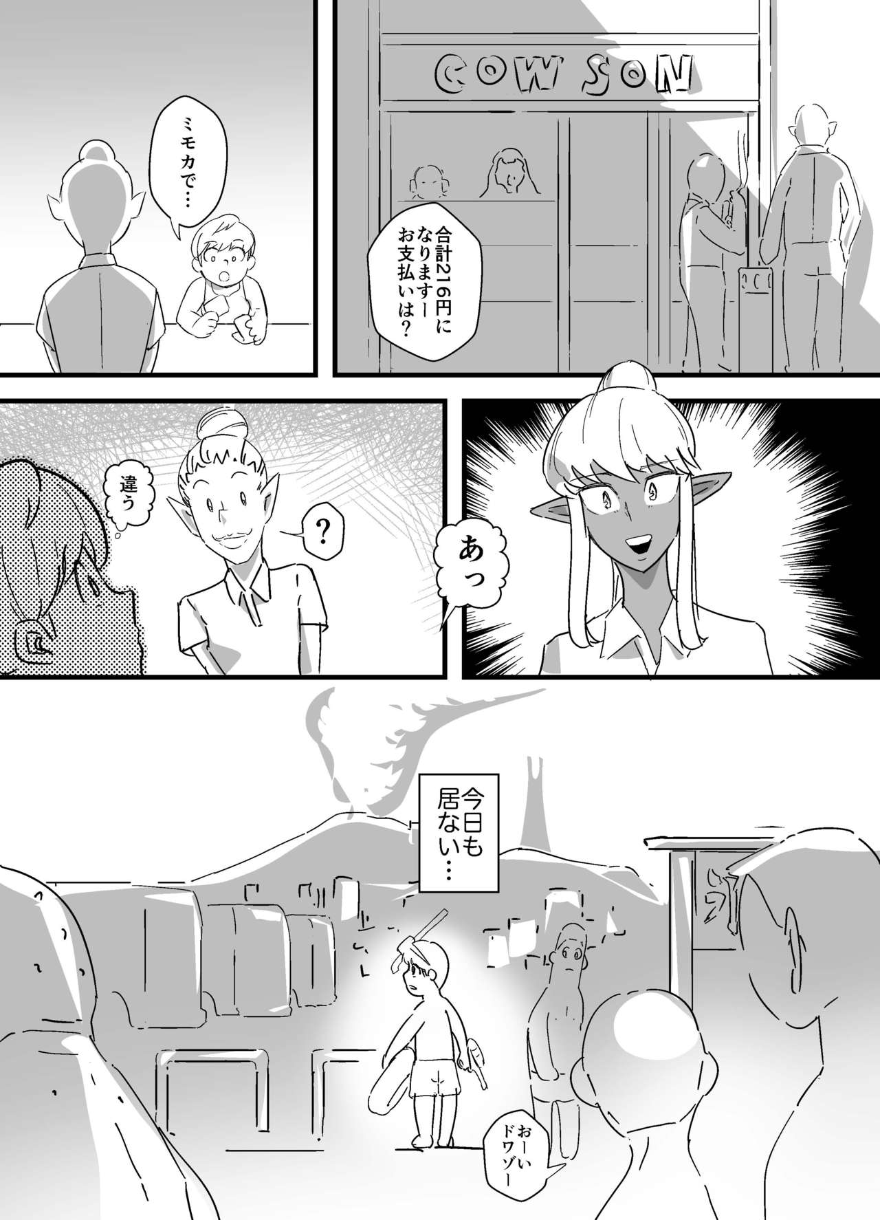 [Kirsi Engine (Kirsi)] Kasshoku Seirei page 9 full