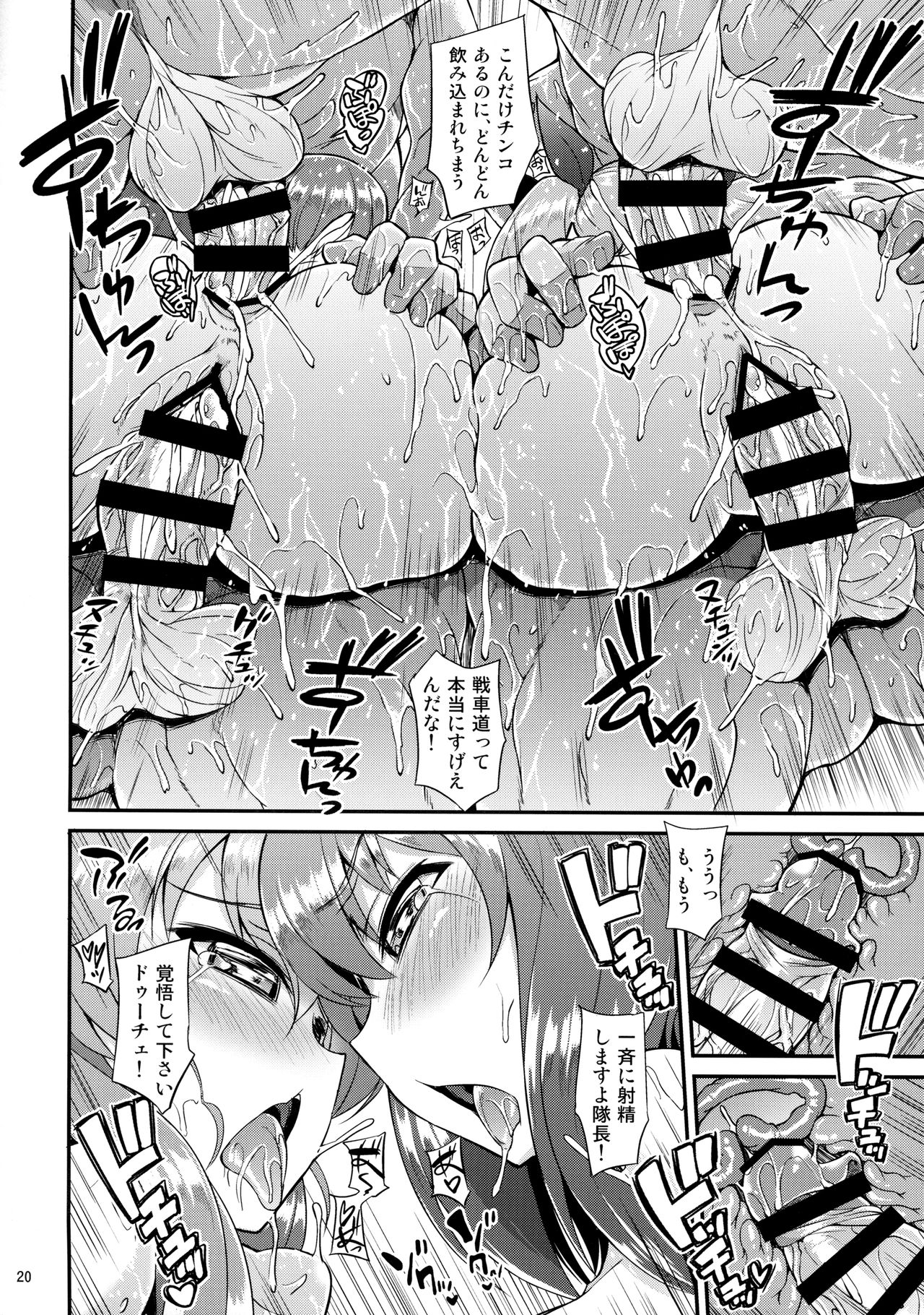(Panzer Vor! 11) [Mizuwari Neko (Toyo)] MahoChovy Party (Girls und Panzer) page 21 full