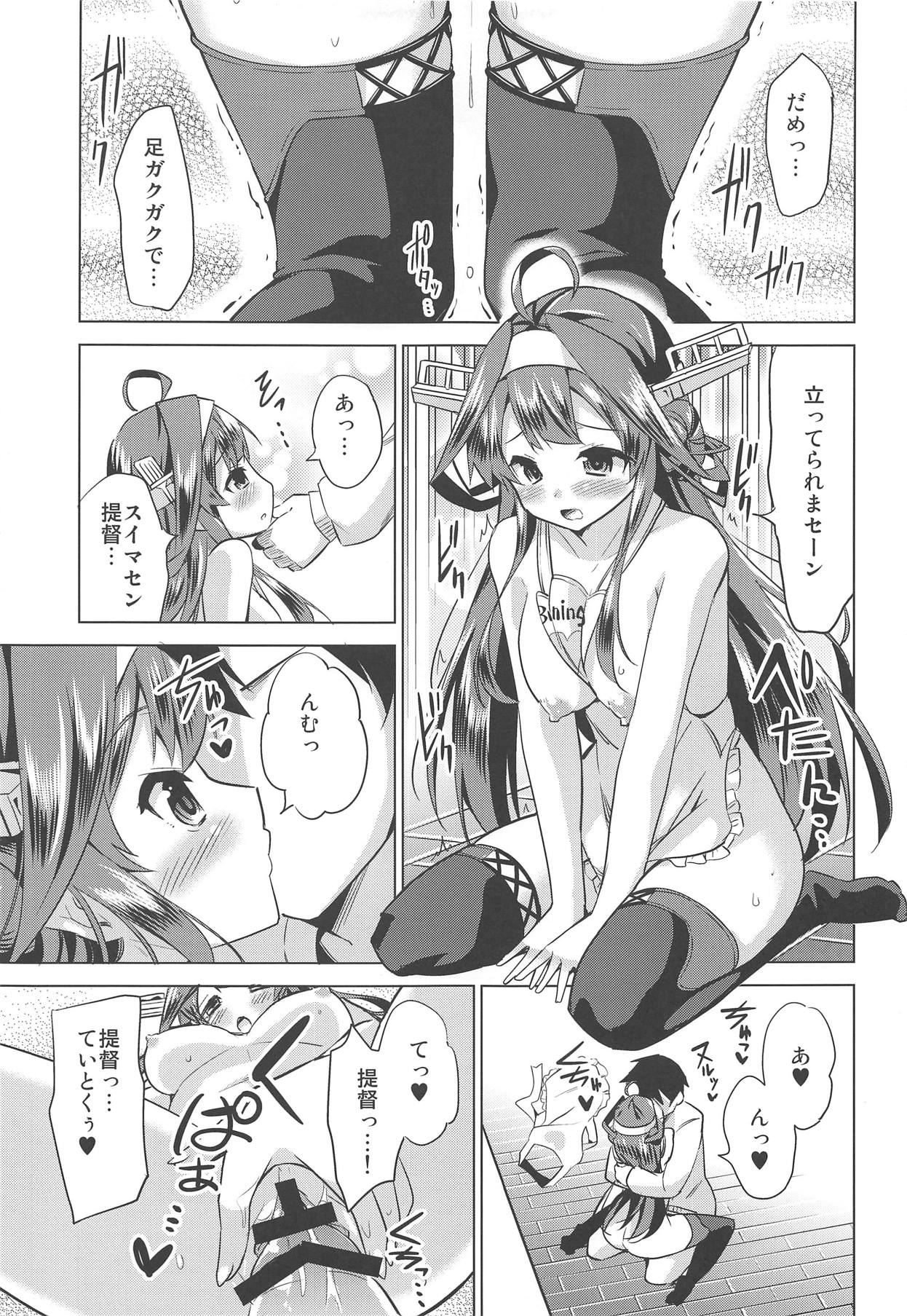 (Gunreibu Shuho & Houraigekisen Yo-i! Goudou Enshuu 3Senme) [Yuki no Iori (Yuuki HB)] Hishokan no Hisho 4 Kongou (Kantai Collection -KanColle-) page 18 full