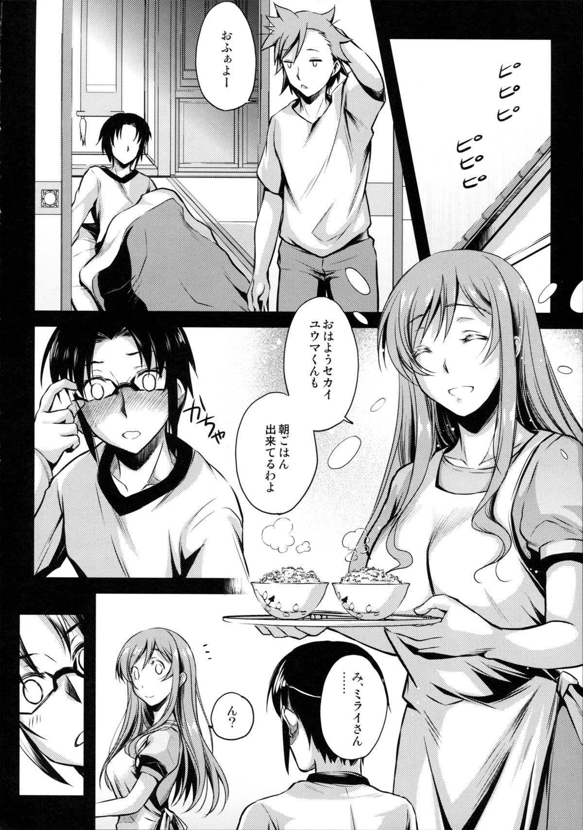 (C87) [Kaiki Nisshoku (Ayano Naoto)] Kimi to no Yume (Gundam Build Fighters Try) page 30 full