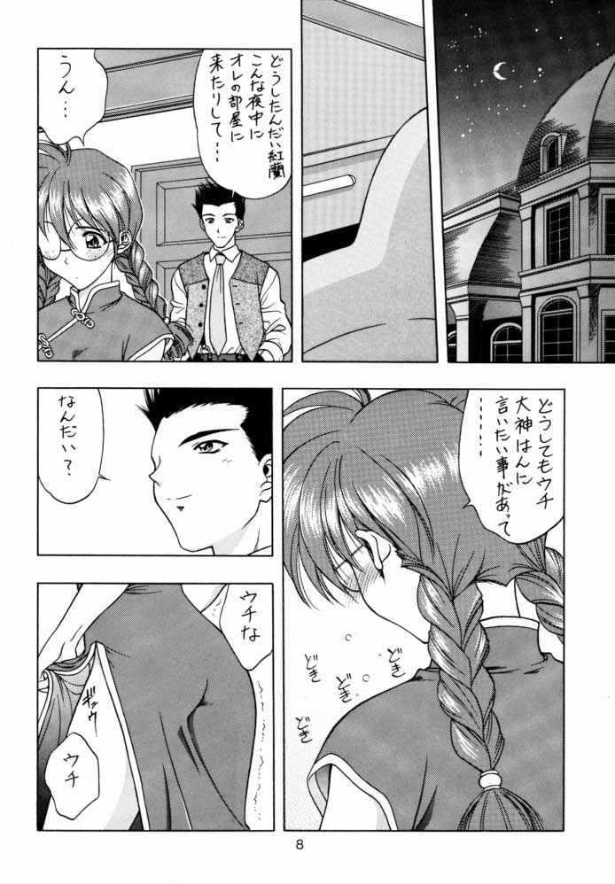 (CR23) [Geiwamiwosukuu!! (Yuuki Tsukasa, Karura Syou)] Yotei wa Mitei Deatte Kettei Denai. 2 (Sakura Taisen) page 7 full