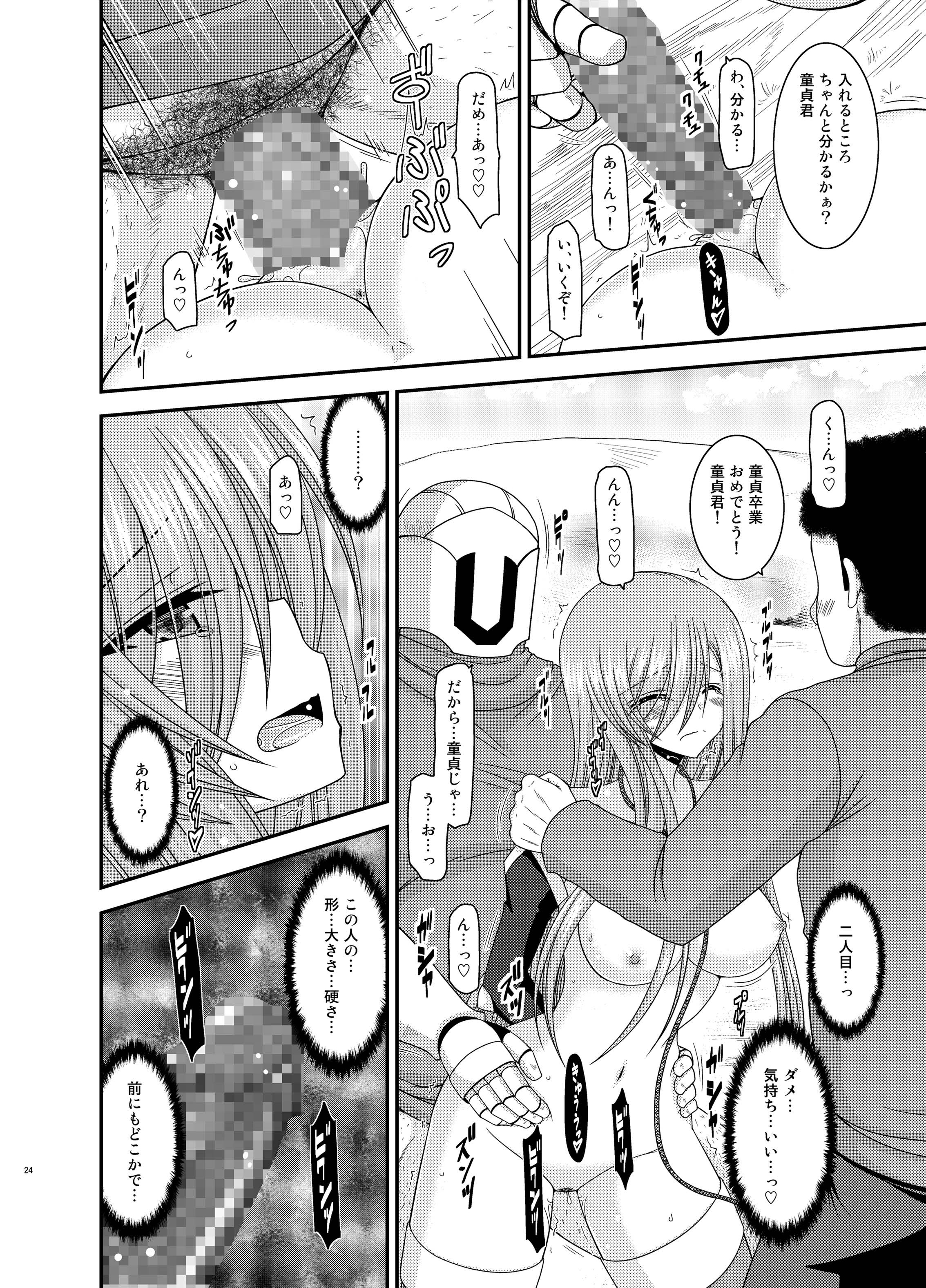 [valssu (Charu)] Melon ga Chou Shindou! R10 (Tales of the Abyss) [Digital] page 24 full