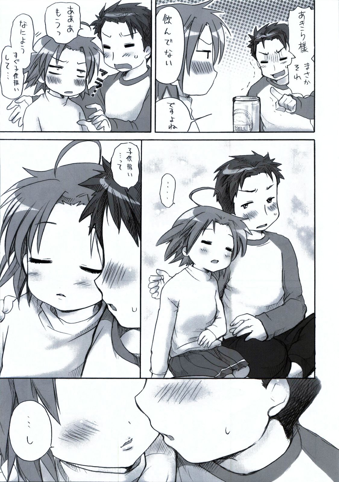 (C78) [Aichiko (ubizo)] Shiroaki Taizen (Lucky Star) page 74 full