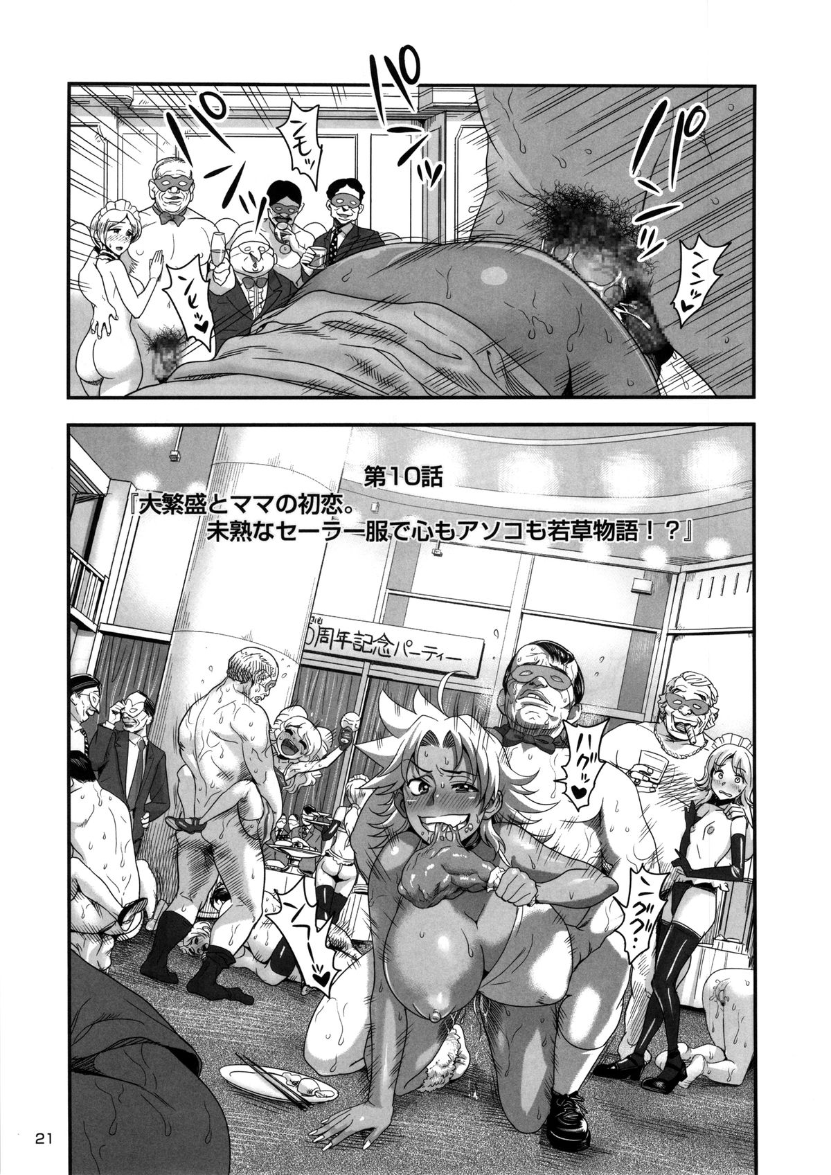 (C85) [Spermation (Tamatsuyada, Satou Kimiatsu)] Energy Kyo-ka!! Soushuuhen 3 MajiIki Hen page 22 full