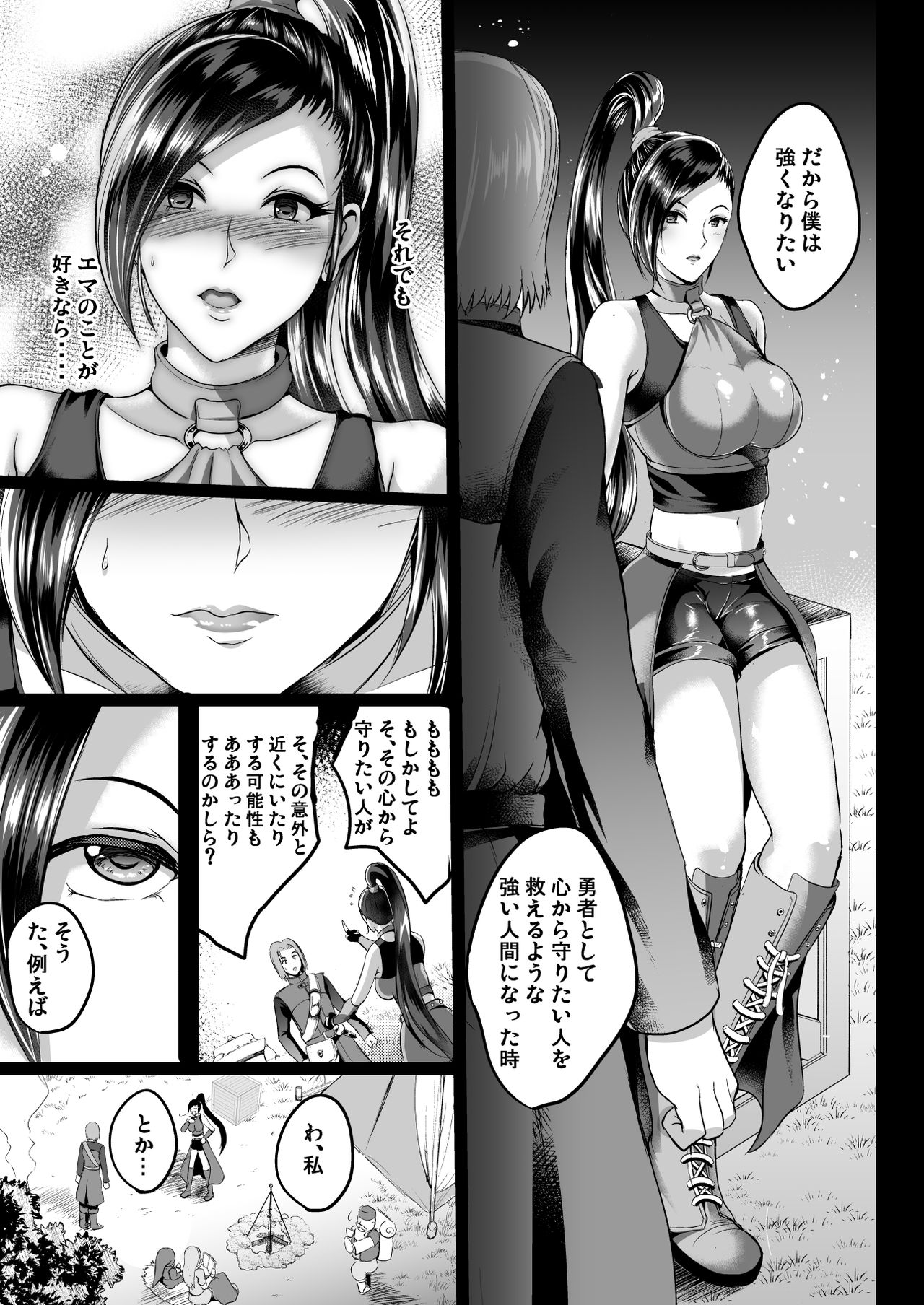 [Shouchuu MAC (Hozumi Kenji)] D-mode (Dragon Quest XI) [Digital] page 22 full