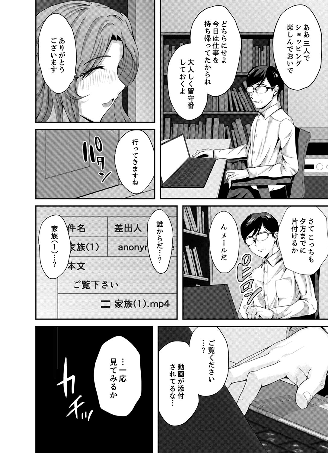 [Kokeshi Men] Classmate no Ikka Marugoto Choukyouchuu ~Renzoku Iki Doukyo~ [Kanzenban] page 142 full