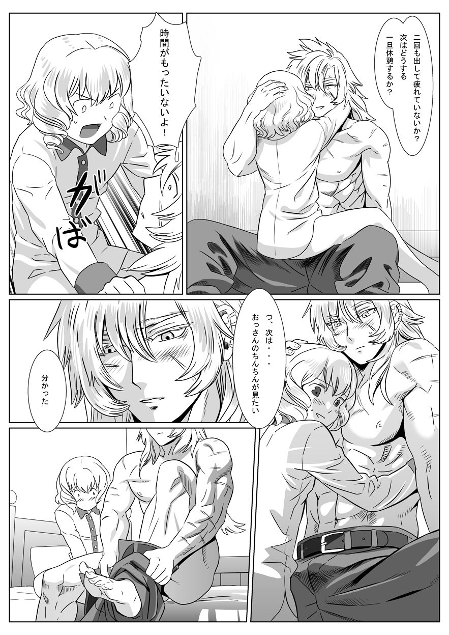 [Shimesaba (isaki)] Korou no Yume page 19 full