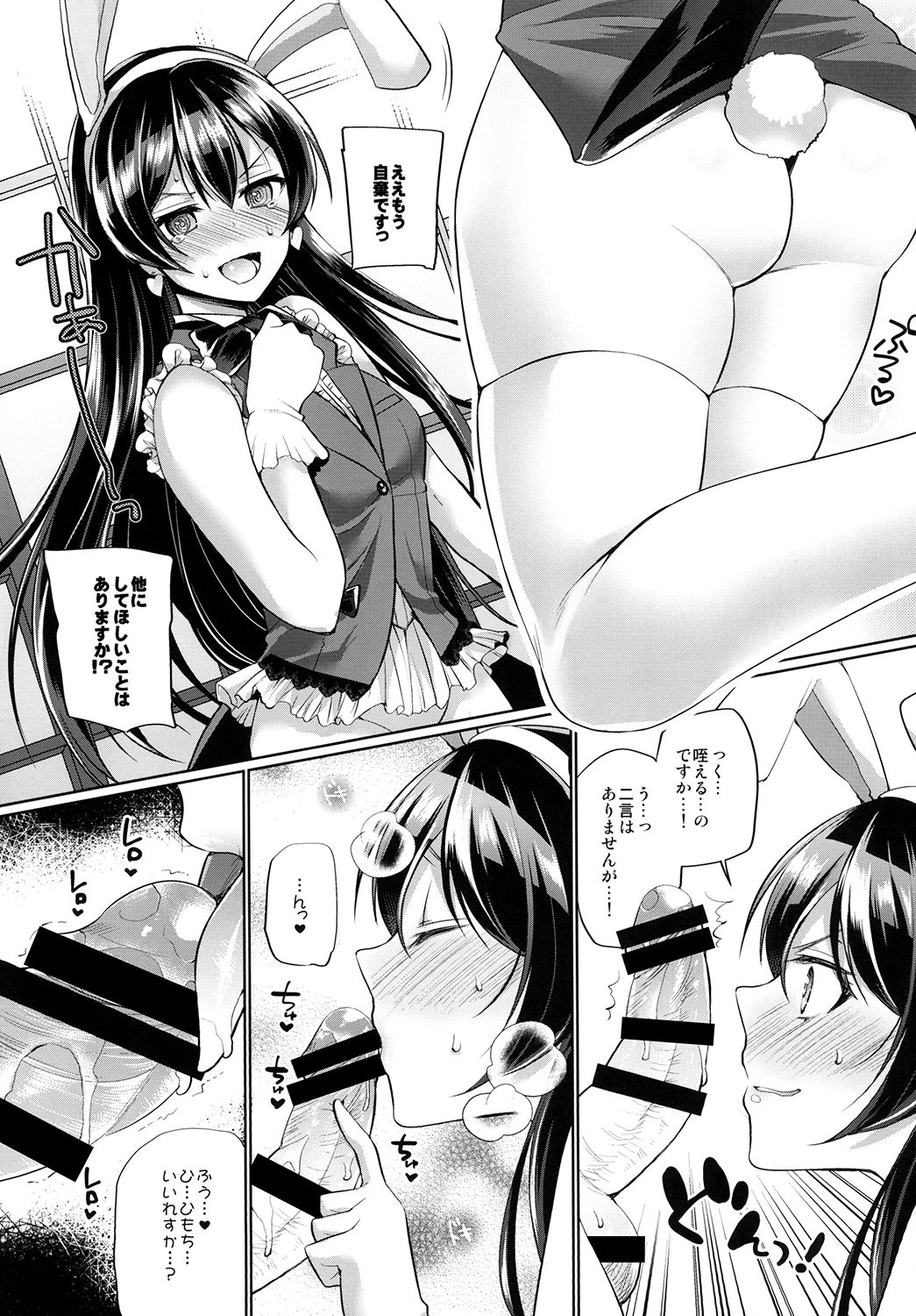 [liz project (Miyamoto Liz)] Umi to Icha Love Ecchi (Love Live!) [Digital] page 13 full