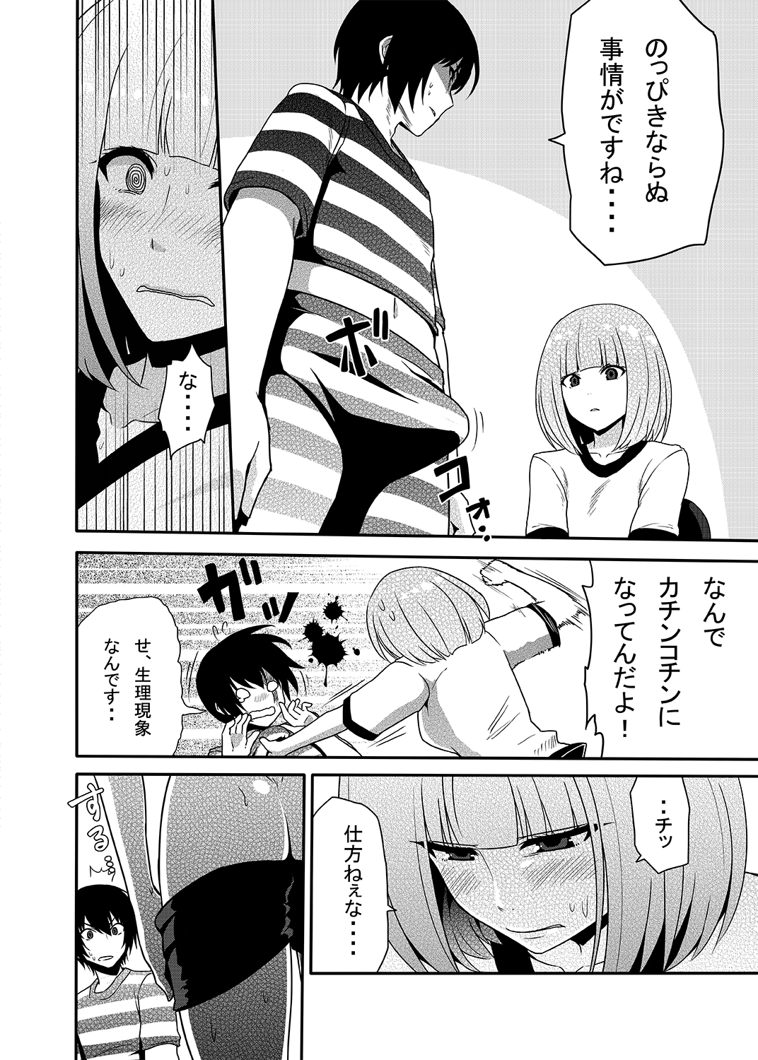 [7cm (Nase)] Hana to Nyoui to Chitsunai Shasei. (Prison School) [Digital] page 3 full
