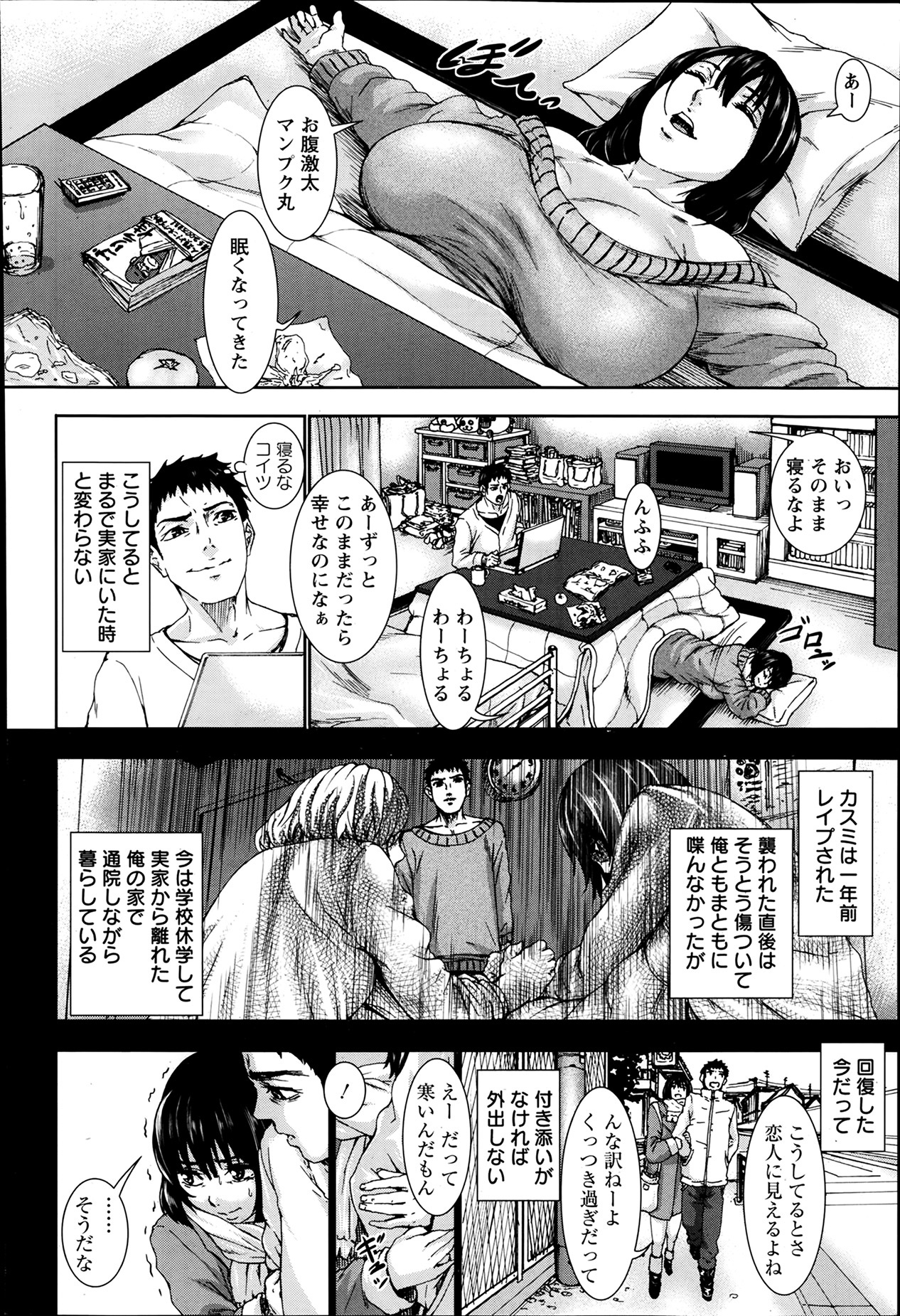 [PIero] My Sister page 4 full