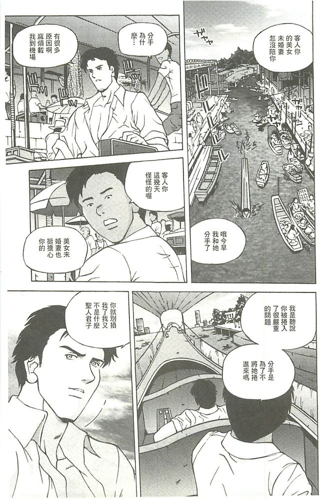 [Hasebe Mitsuhiro] Kinpatsu Prison [Chinese] page 26 full