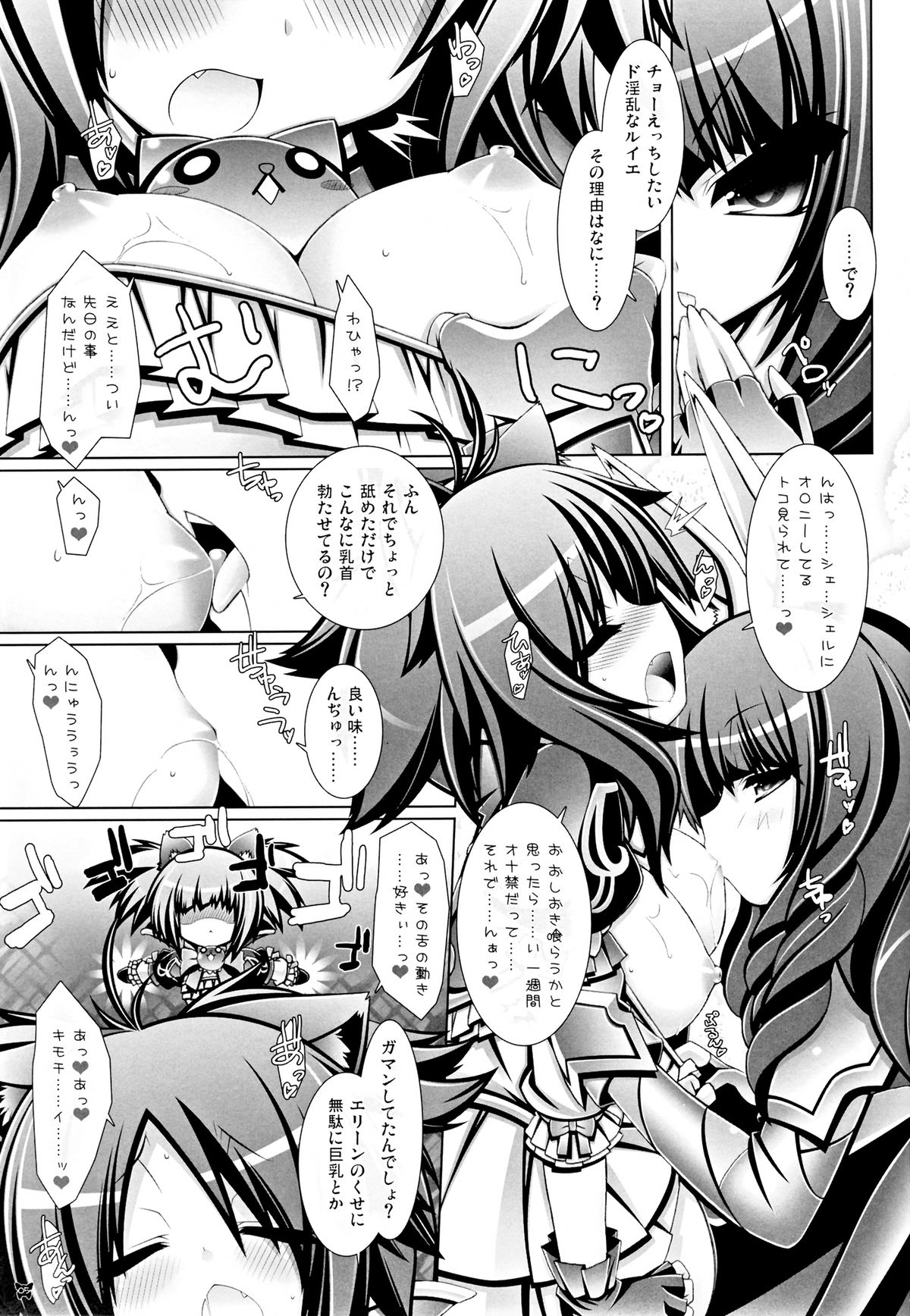 (C81) [ICE COFFIN (Aotsuki Shinobu)] Hell Black (TERA The Exiled Realm of Arborea) page 5 full