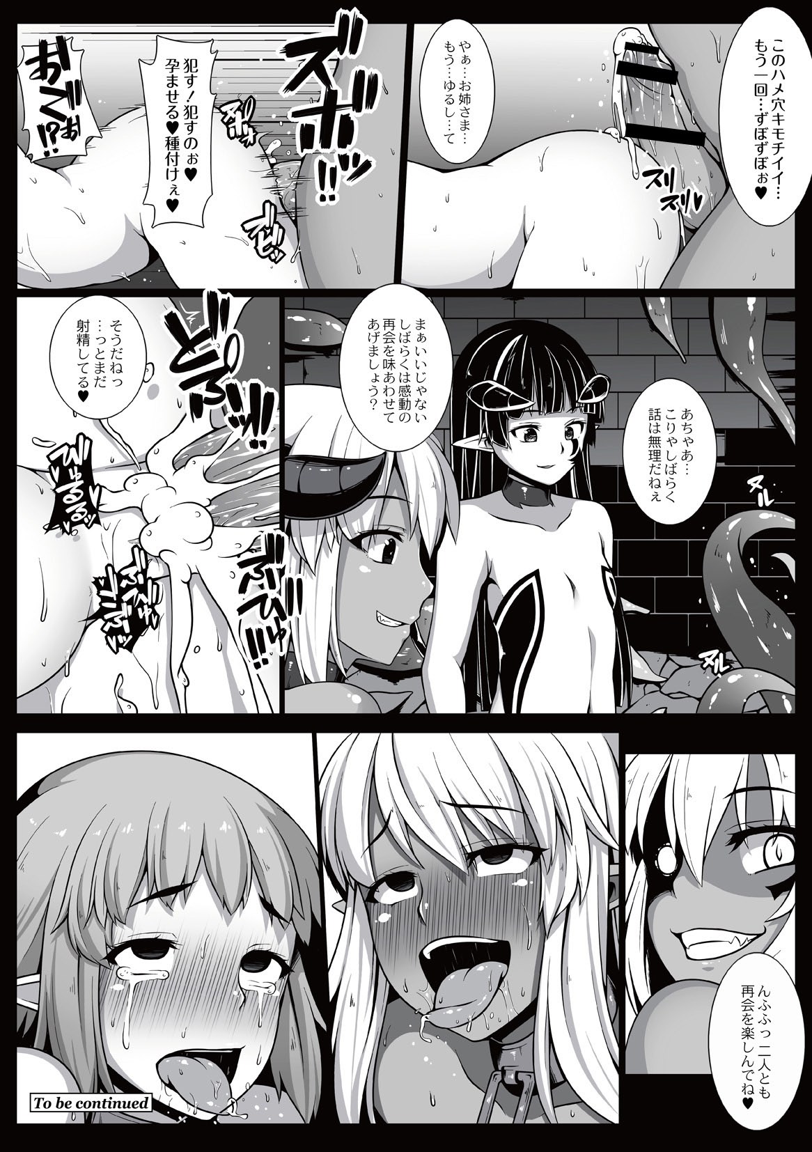 [Ao Banana] Ingyaku no akuma ~Hime Kishi Daraku~ (Comic Anthology QooPA Vol. 8) [Digital] page 20 full