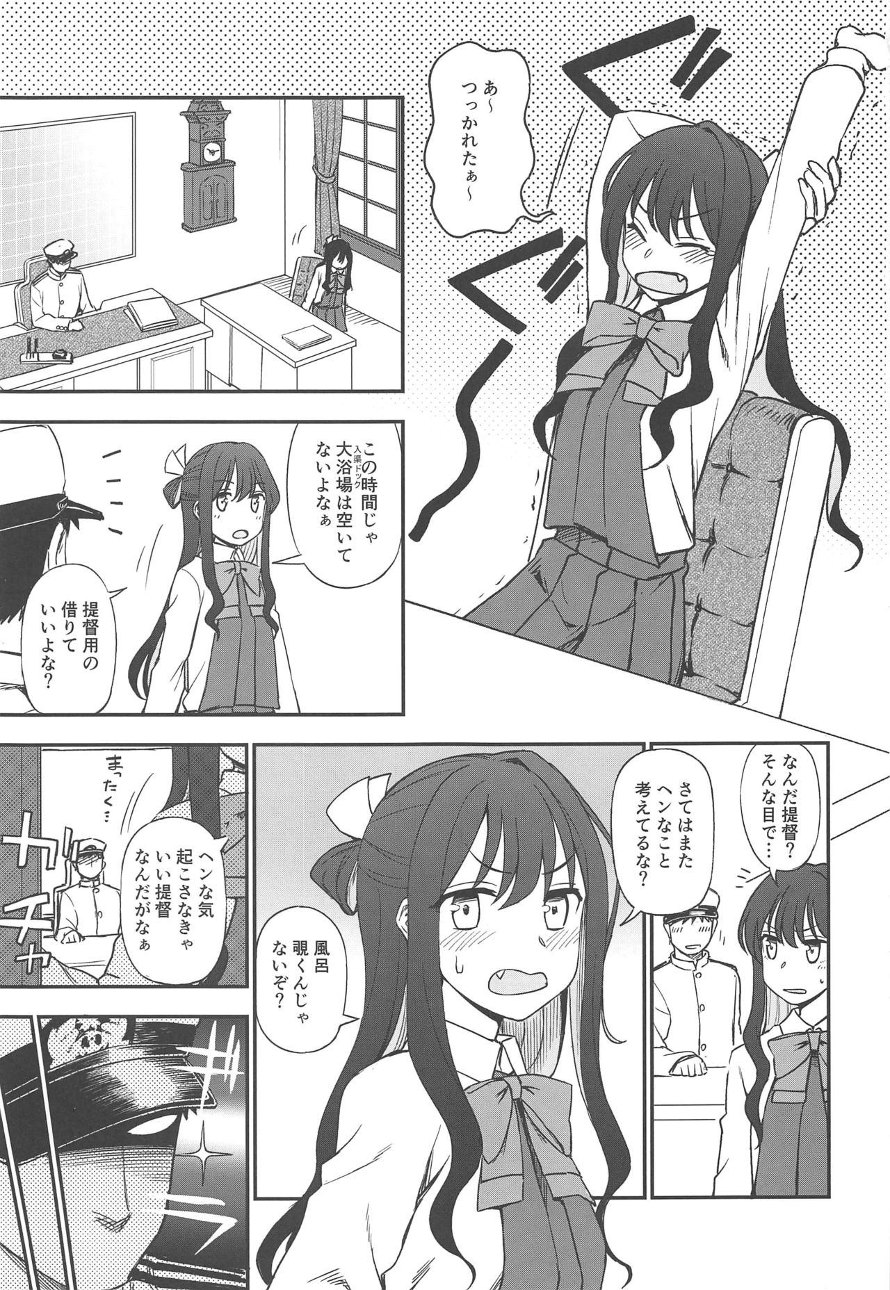 (C97) [Kuma no Tooru Michi (Kumada)] Naganami-sama to Ofuro Ecchi (Kantai Collection -KanColle-) page 2 full